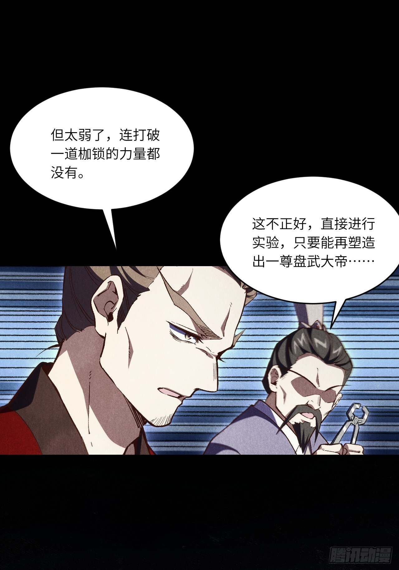 107.再造盘武大帝 第13页