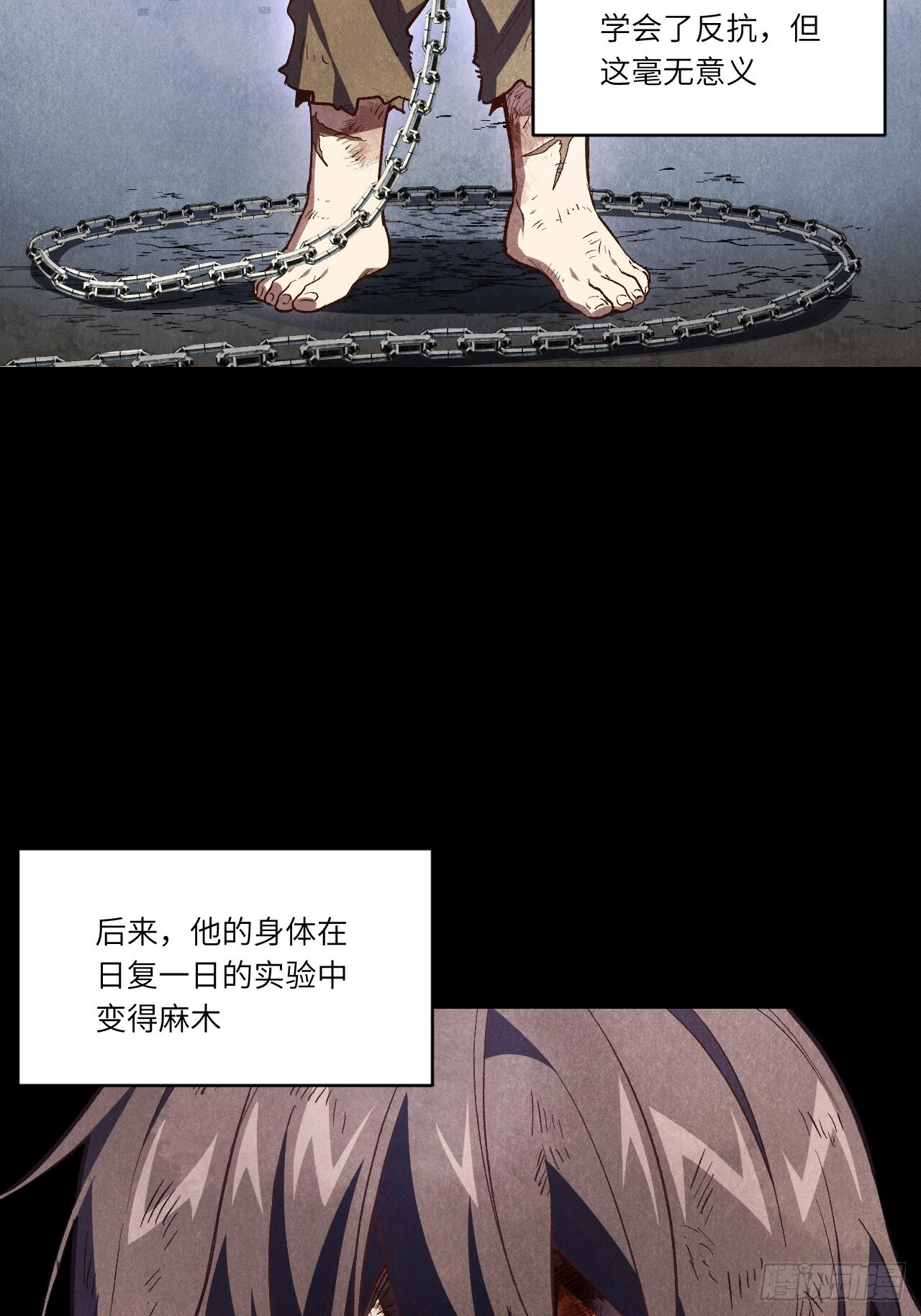 107.再造盘武大帝 第15页