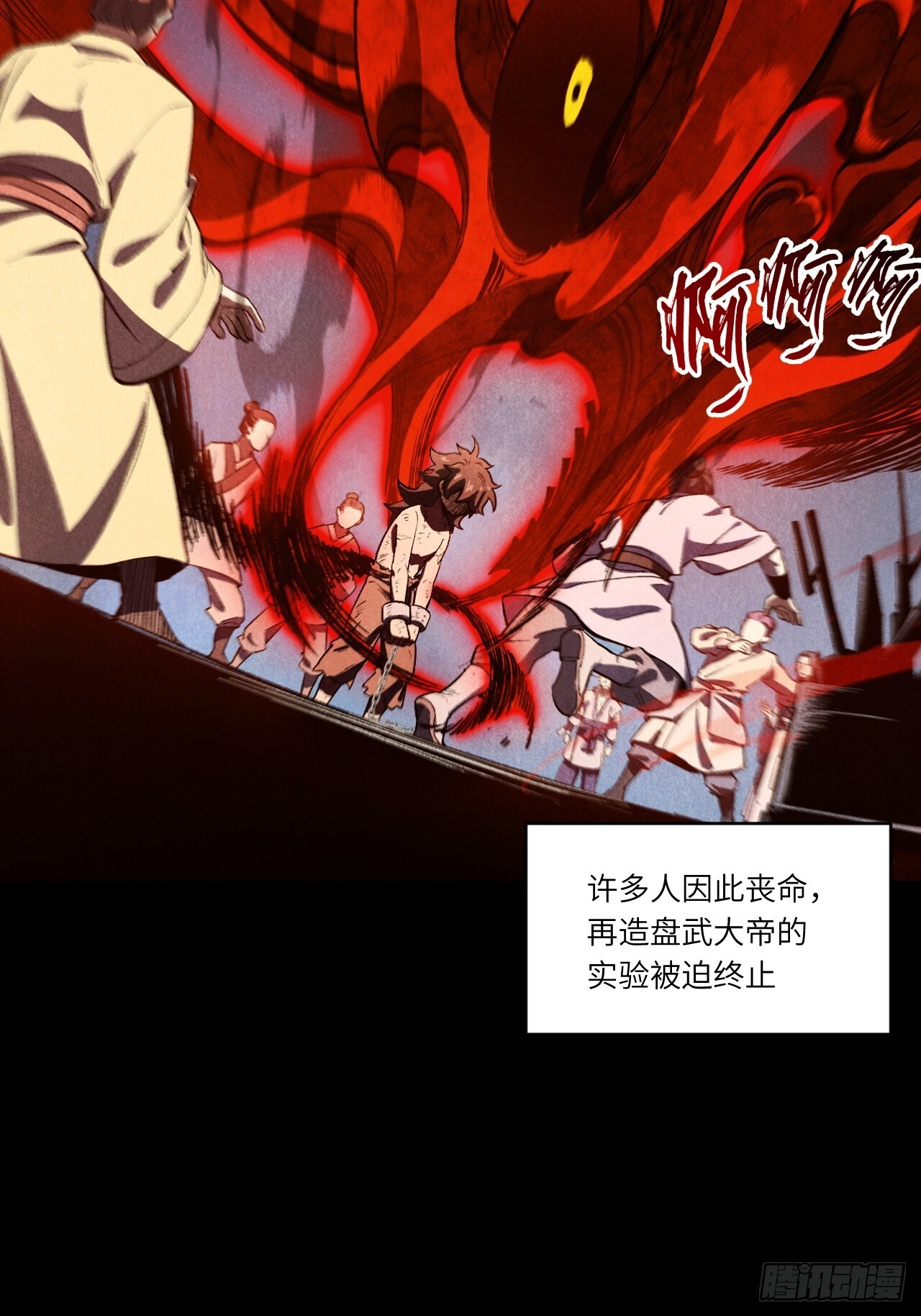 107.再造盘武大帝 第19页