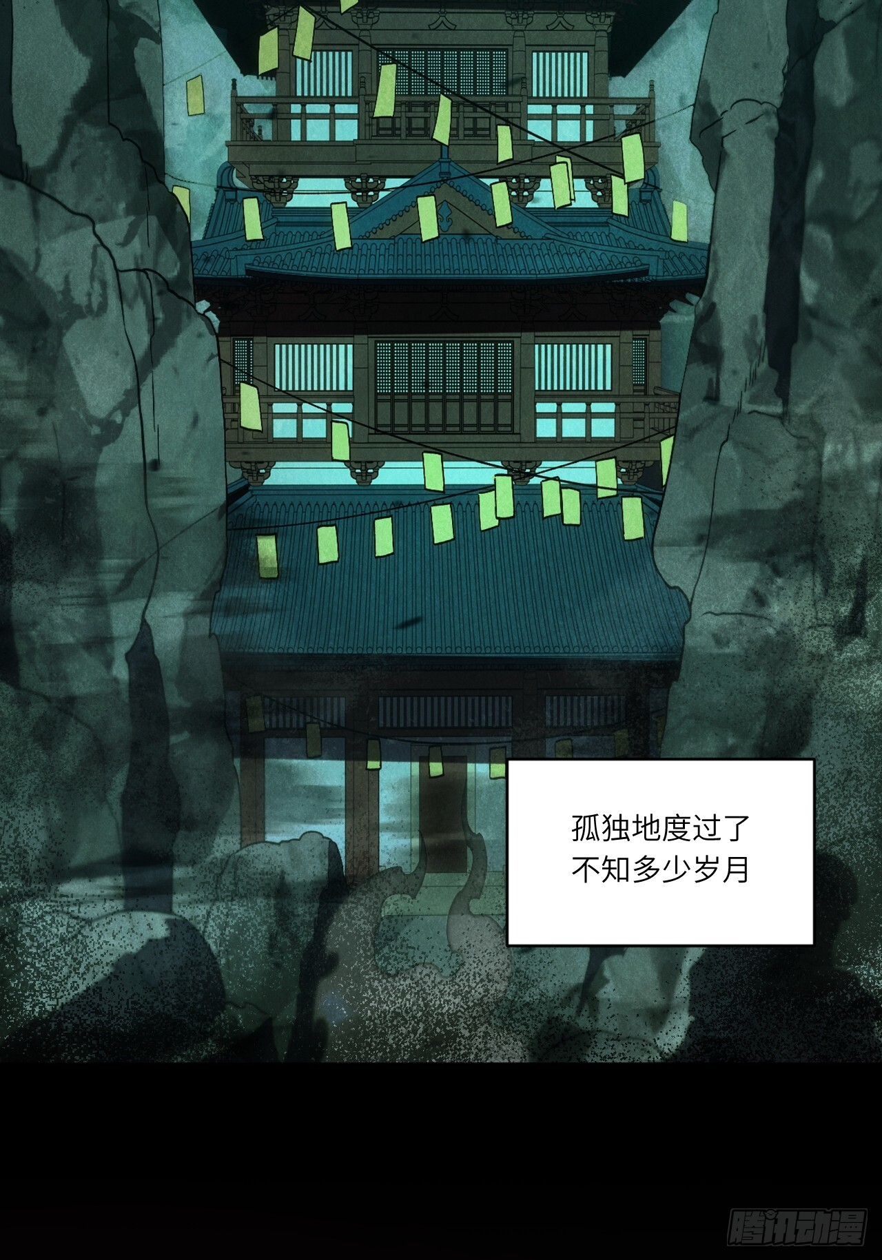 107.再造盘武大帝 第21页