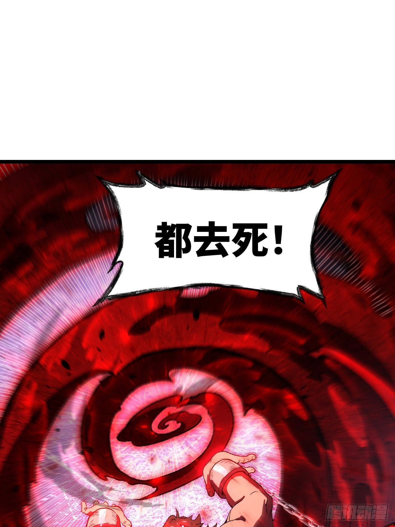107.再造盘武大帝 第39页