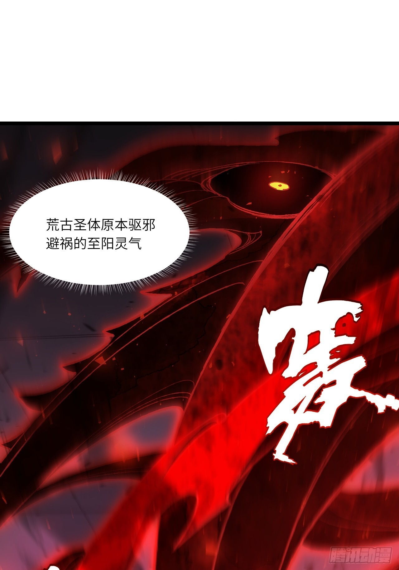 107.再造盘武大帝 第45页
