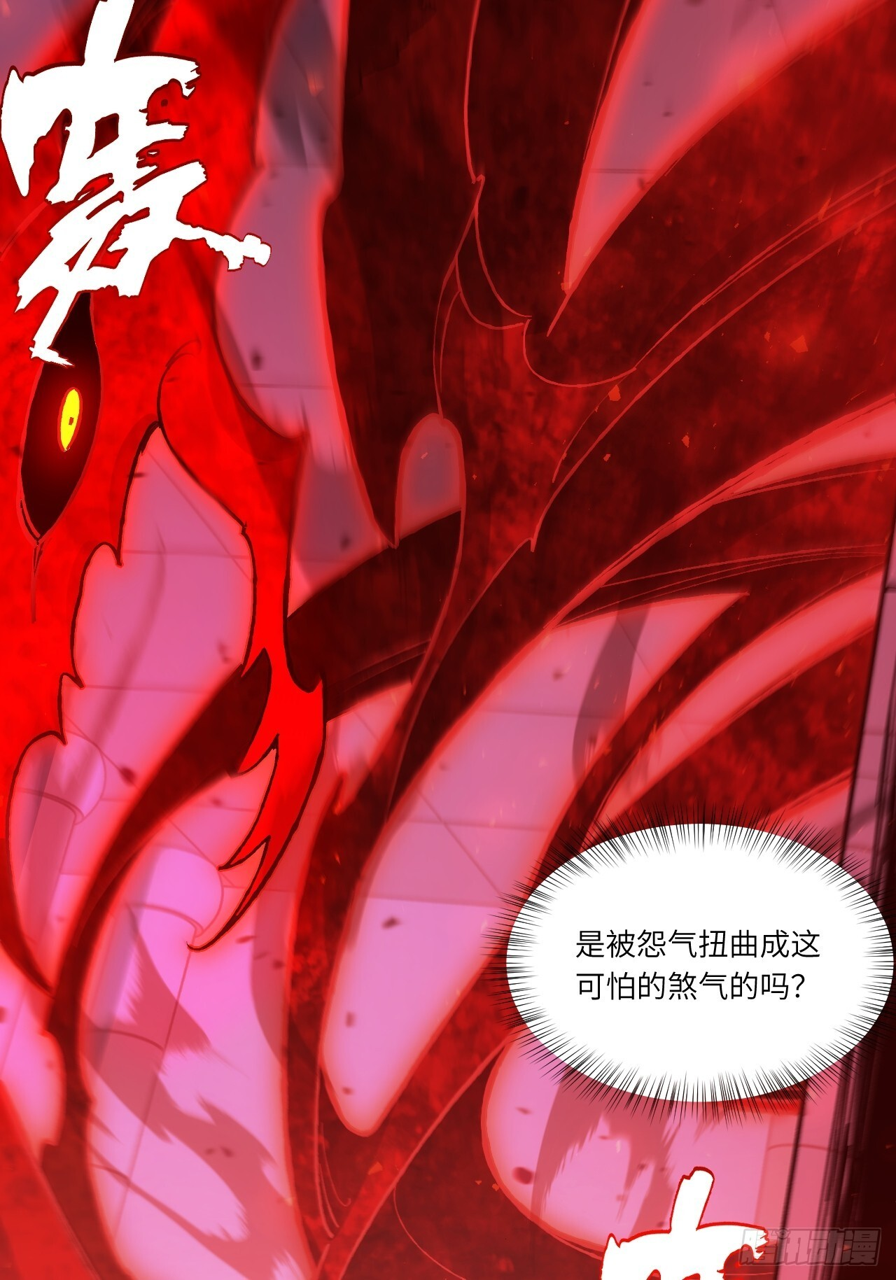 107.再造盘武大帝 第46页
