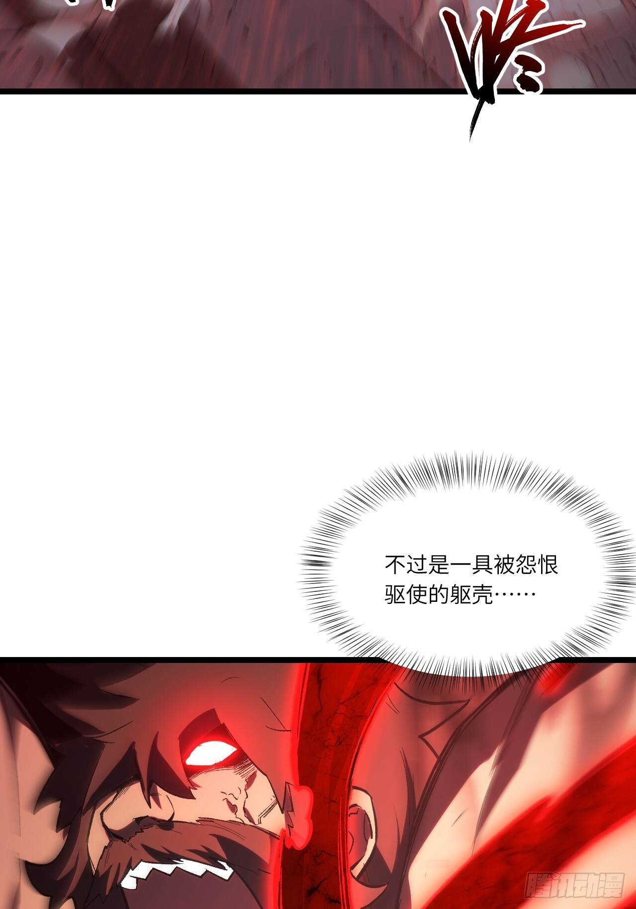 107.再造盘武大帝 第49页