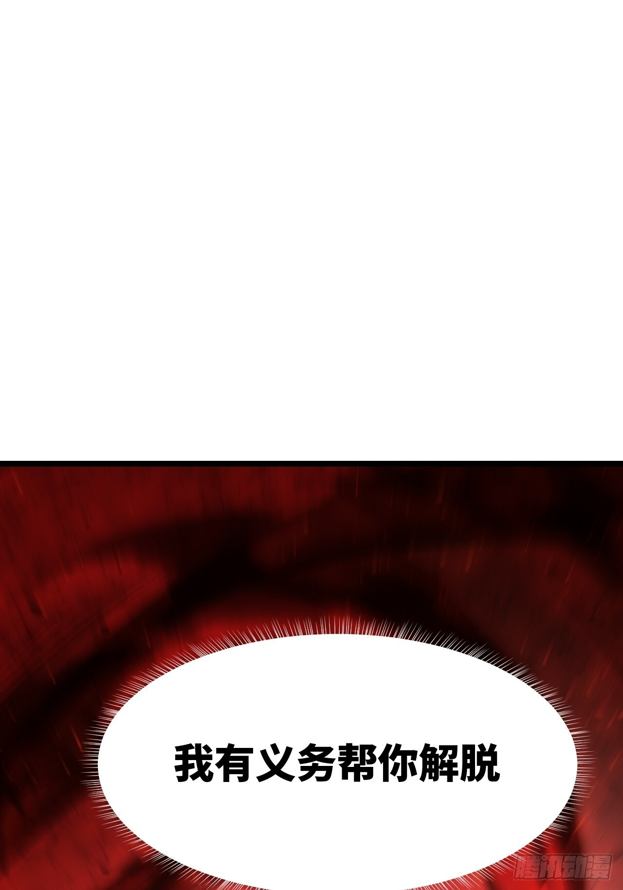 107.再造盘武大帝 第52页