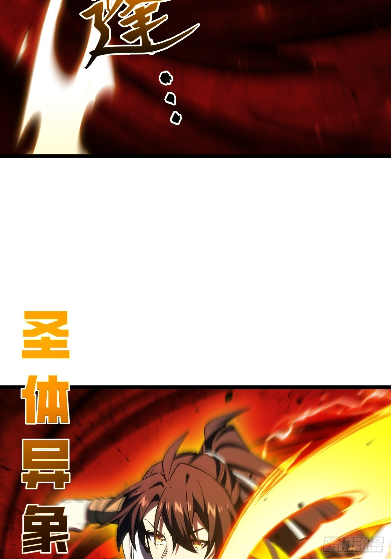 107.再造盘武大帝 第54页