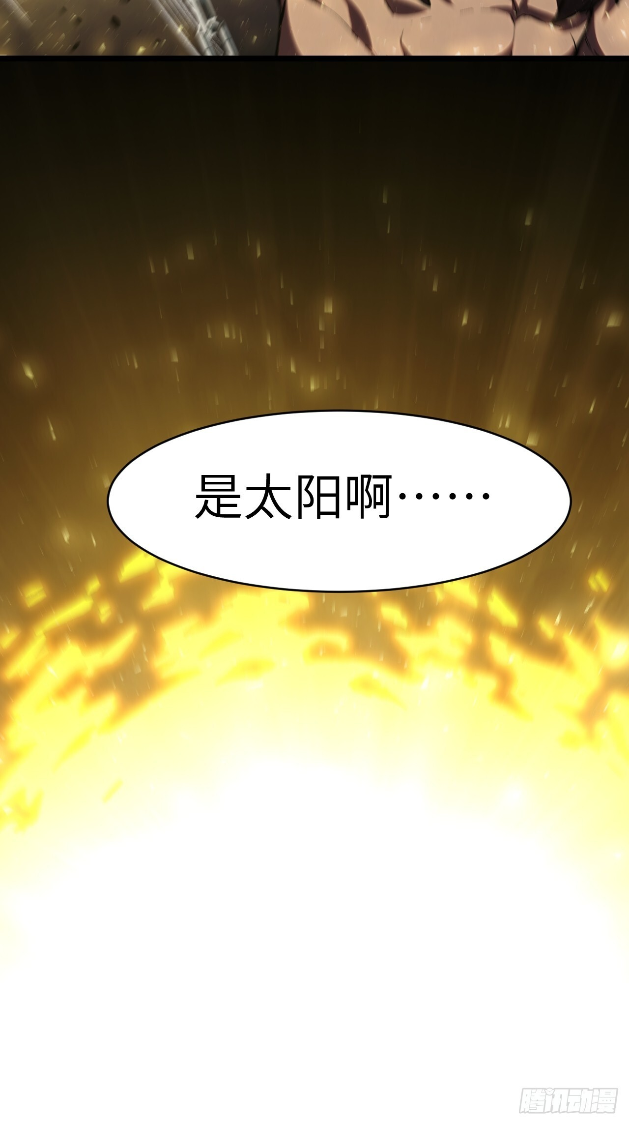 107.再造盘武大帝 第65页