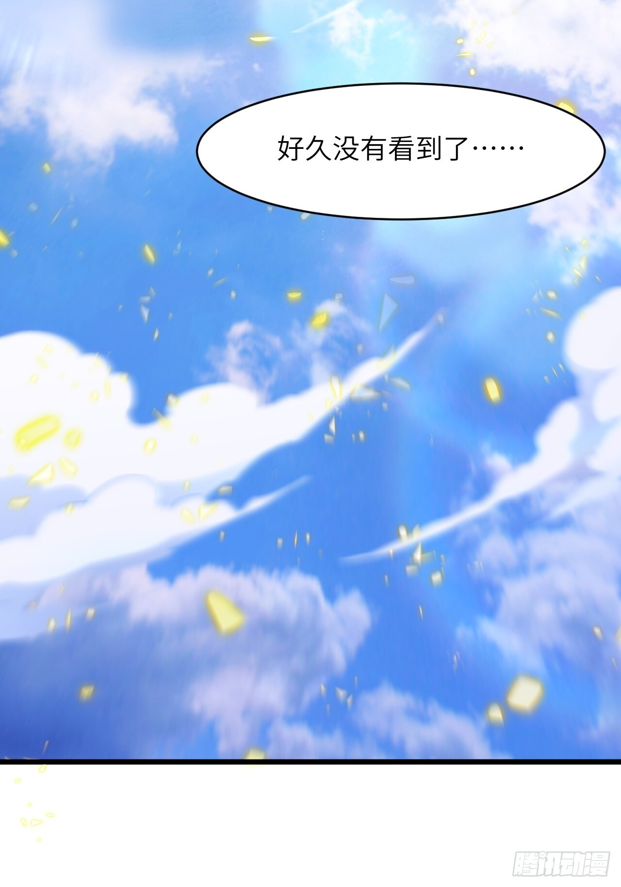 107.再造盘武大帝 第69页