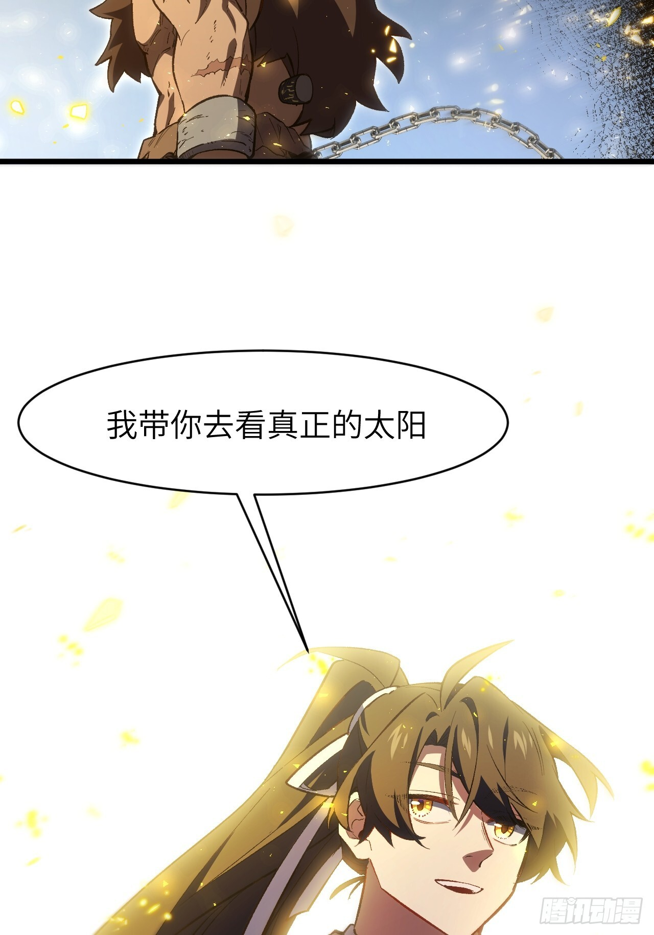 107.再造盘武大帝 第76页