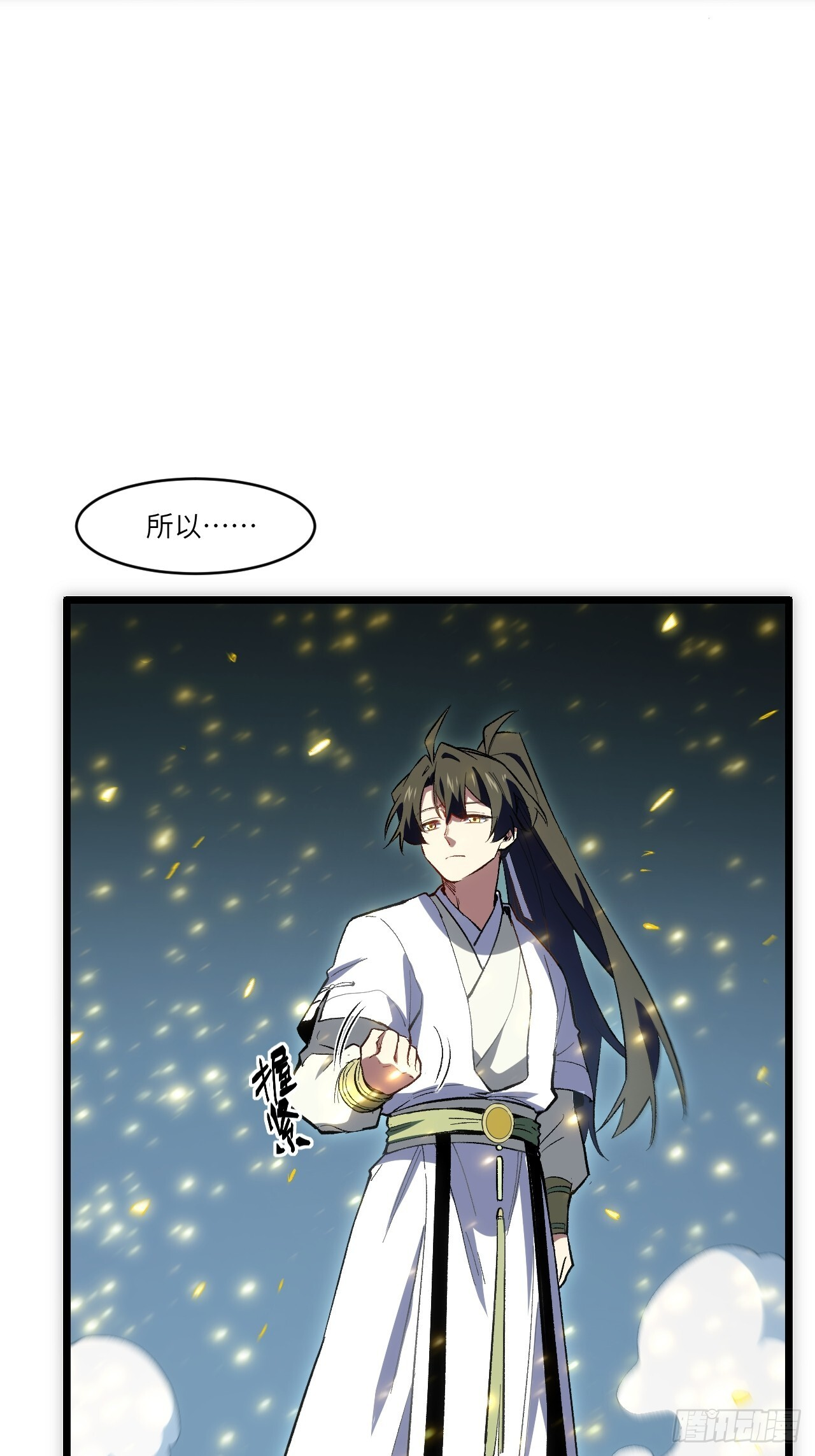 107.再造盘武大帝 第84页