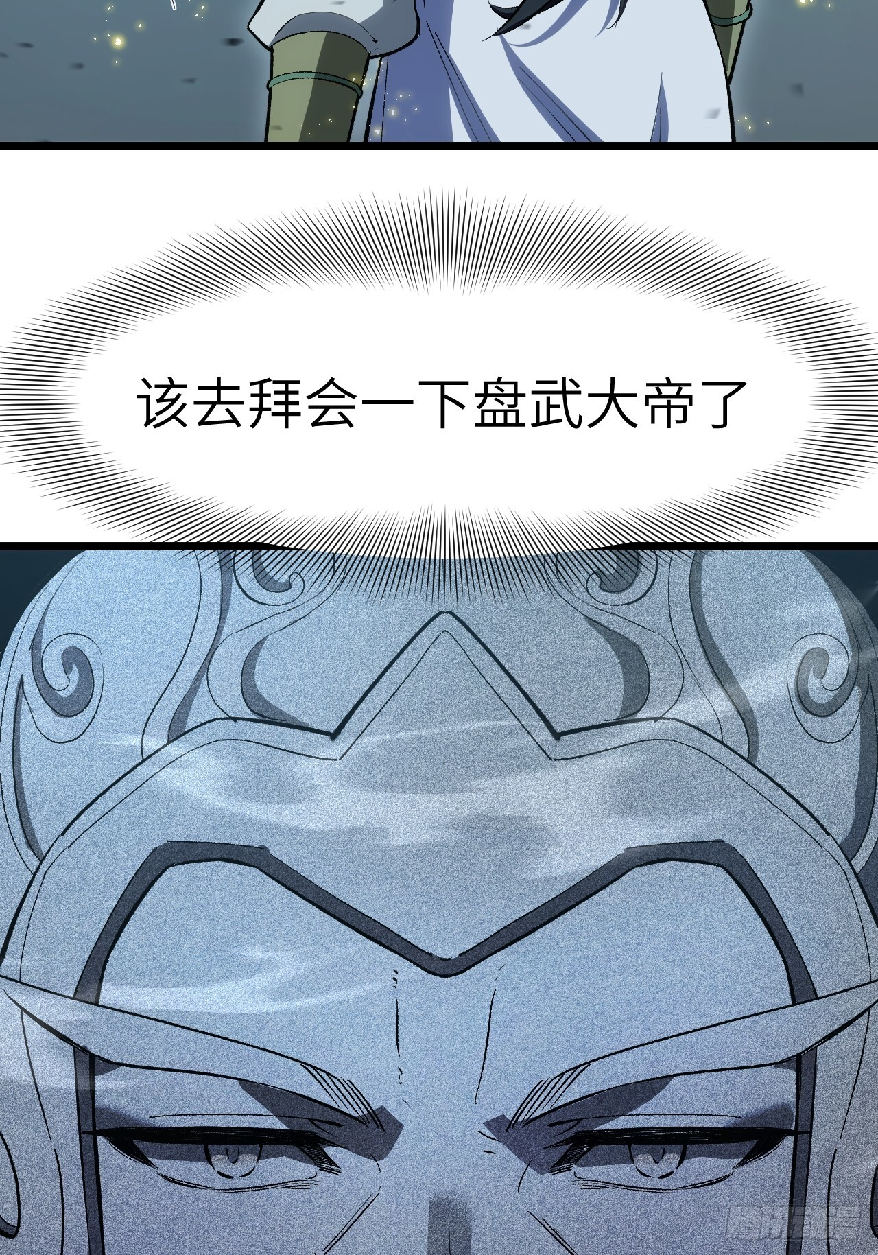 108.盘武陵签到成功 第15页