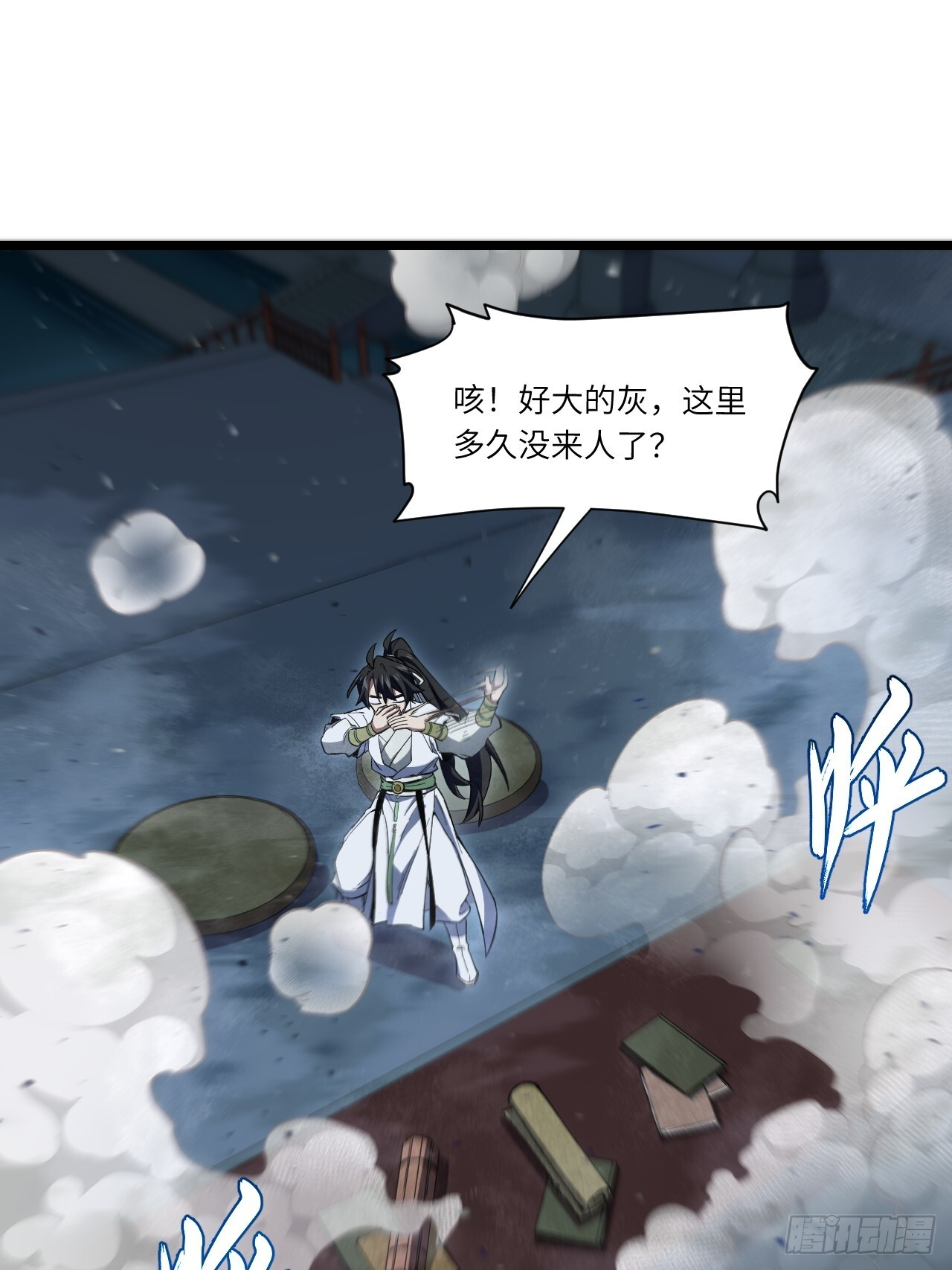 108.盘武陵签到成功 第18页