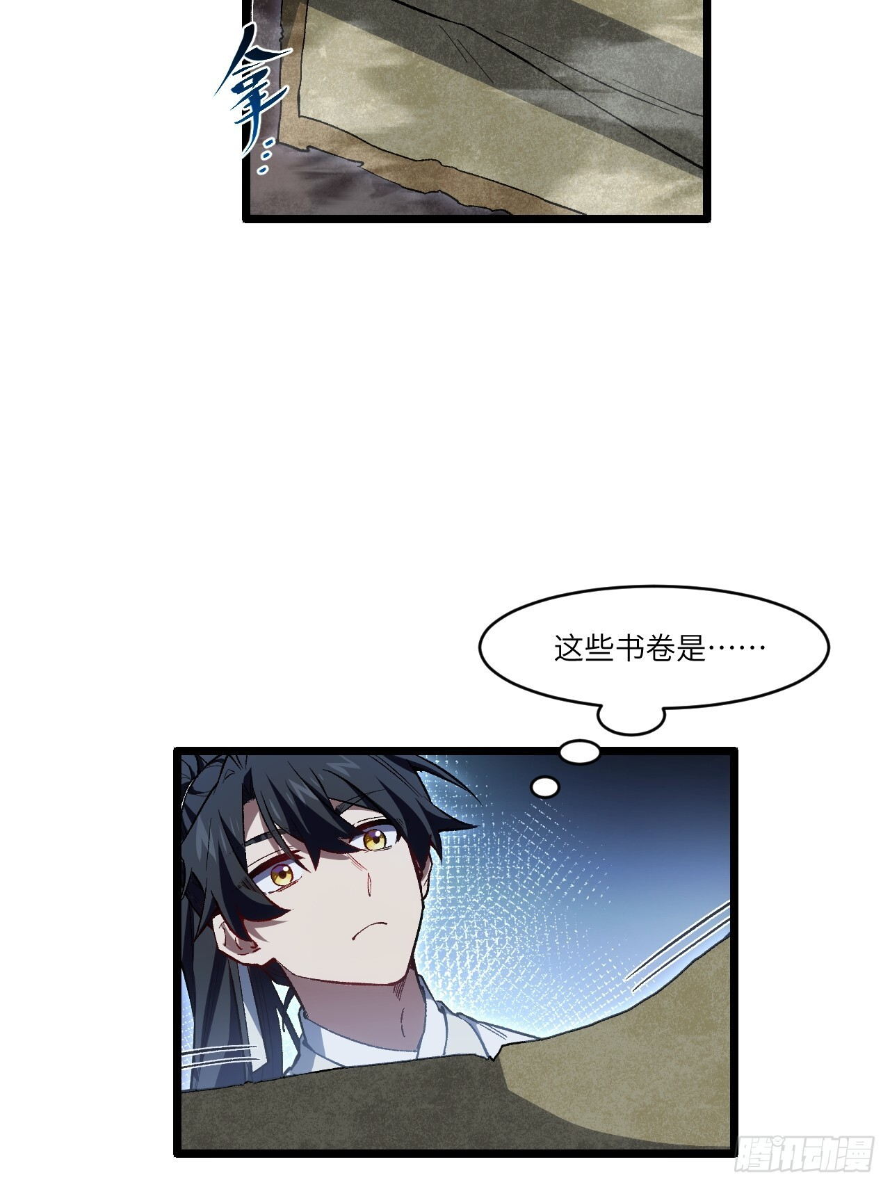 108.盘武陵签到成功 第20页