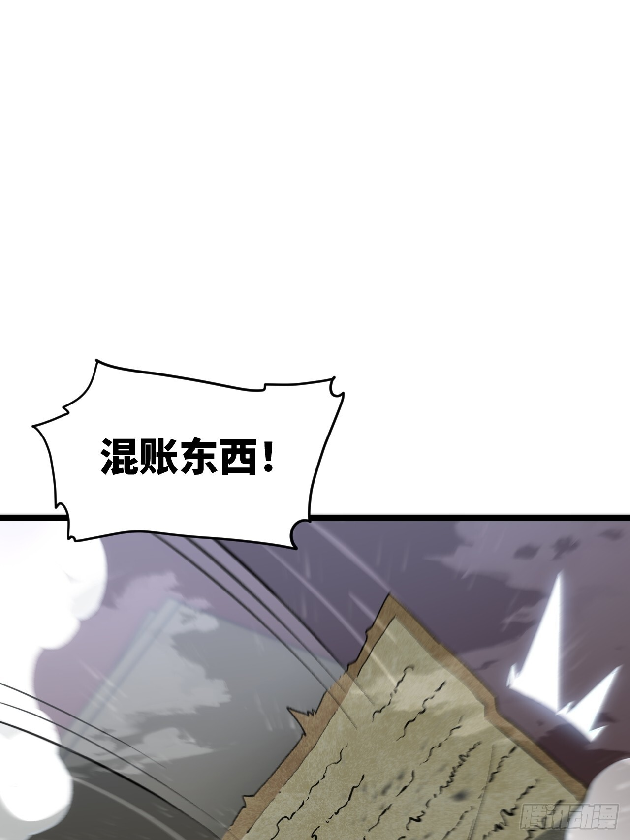 108.盘武陵签到成功 第25页