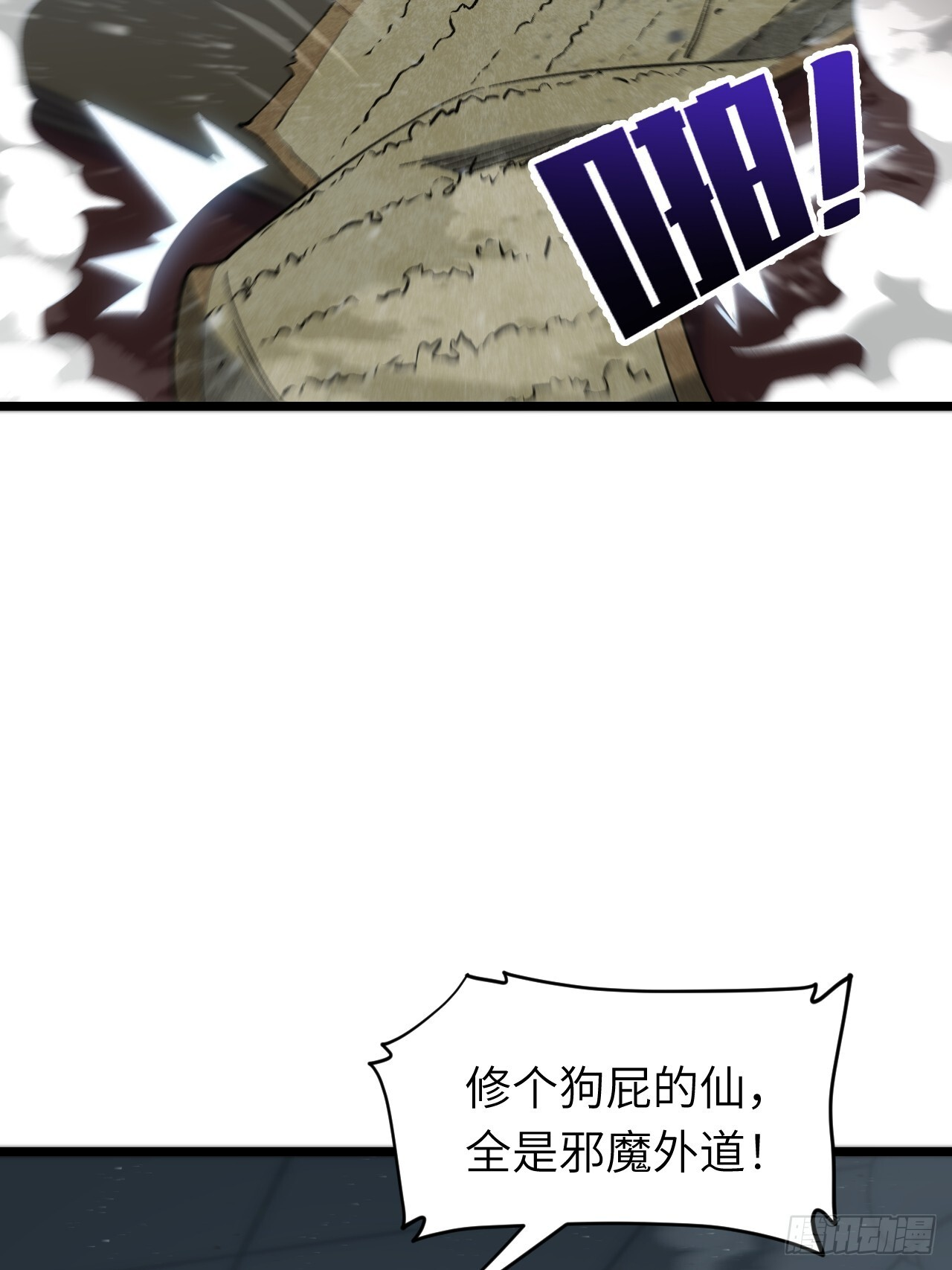 108.盘武陵签到成功 第26页