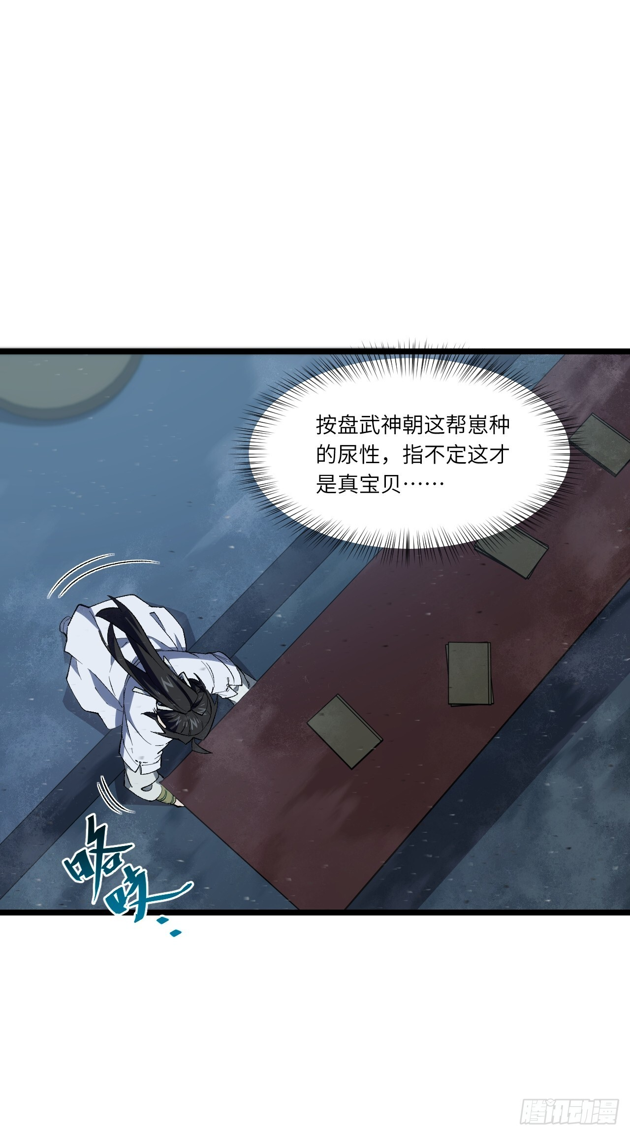 108.盘武陵签到成功 第30页