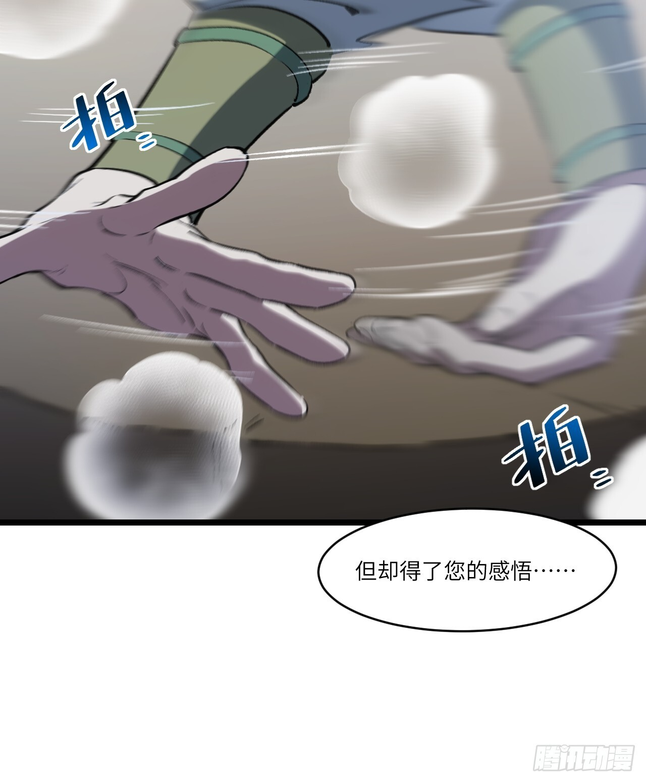 108.盘武陵签到成功 第43页
