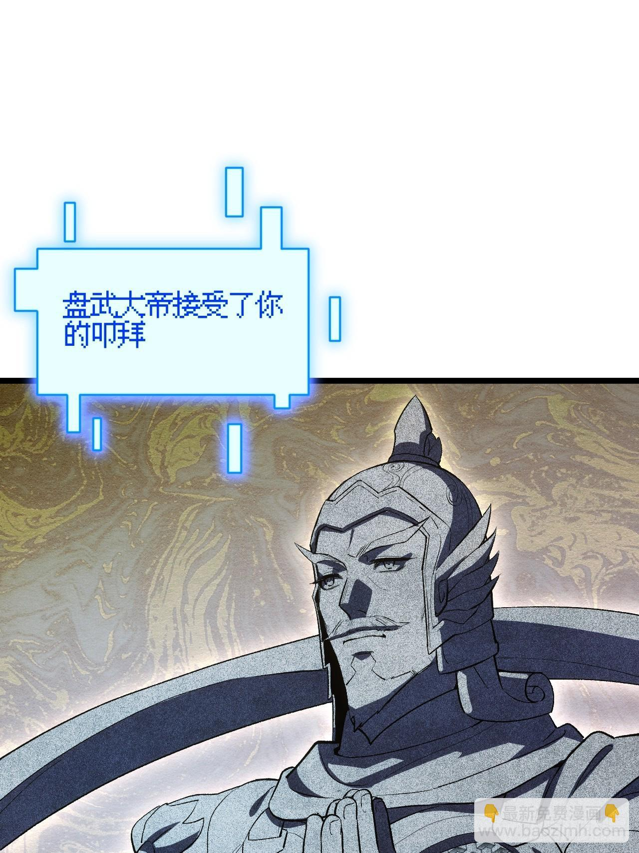 108.盘武陵签到成功 第51页