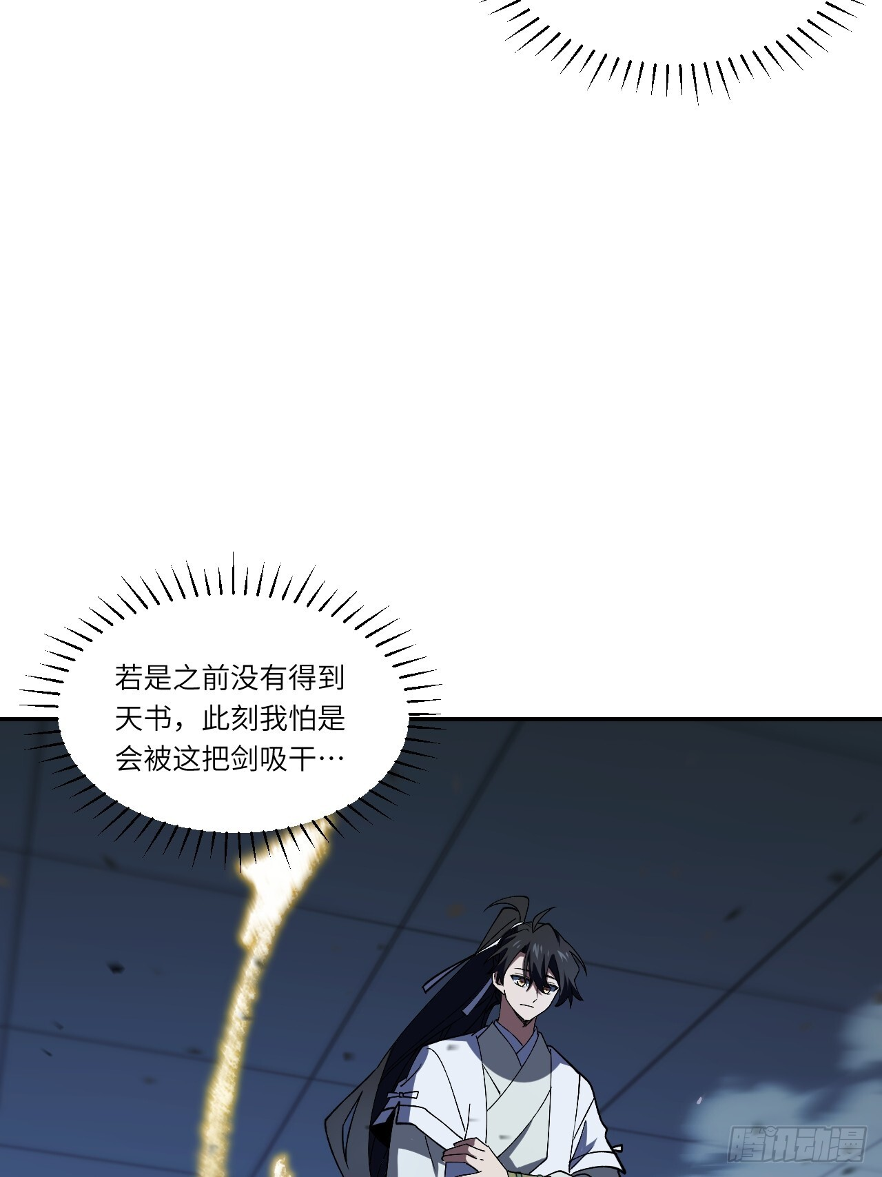 108.盘武陵签到成功 第75页