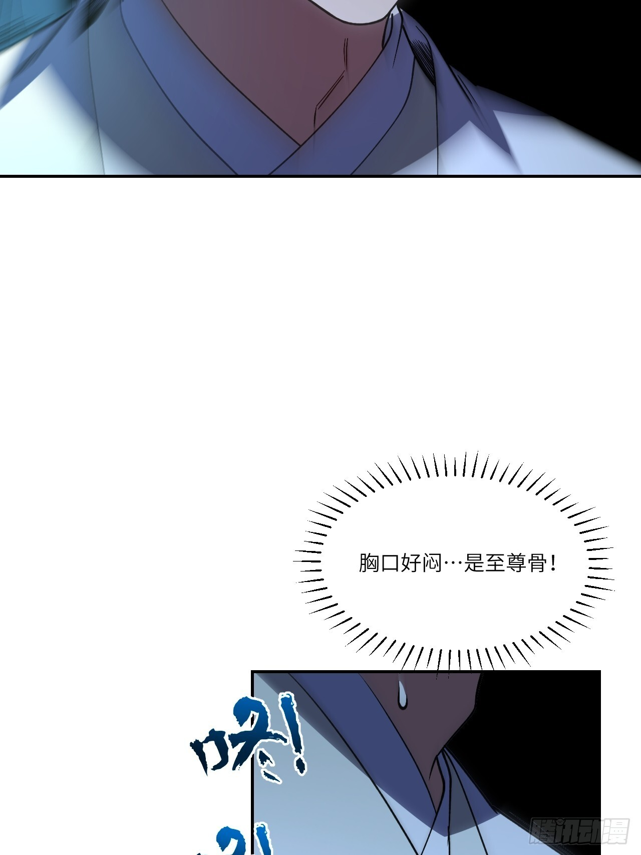 108.盘武陵签到成功 第78页