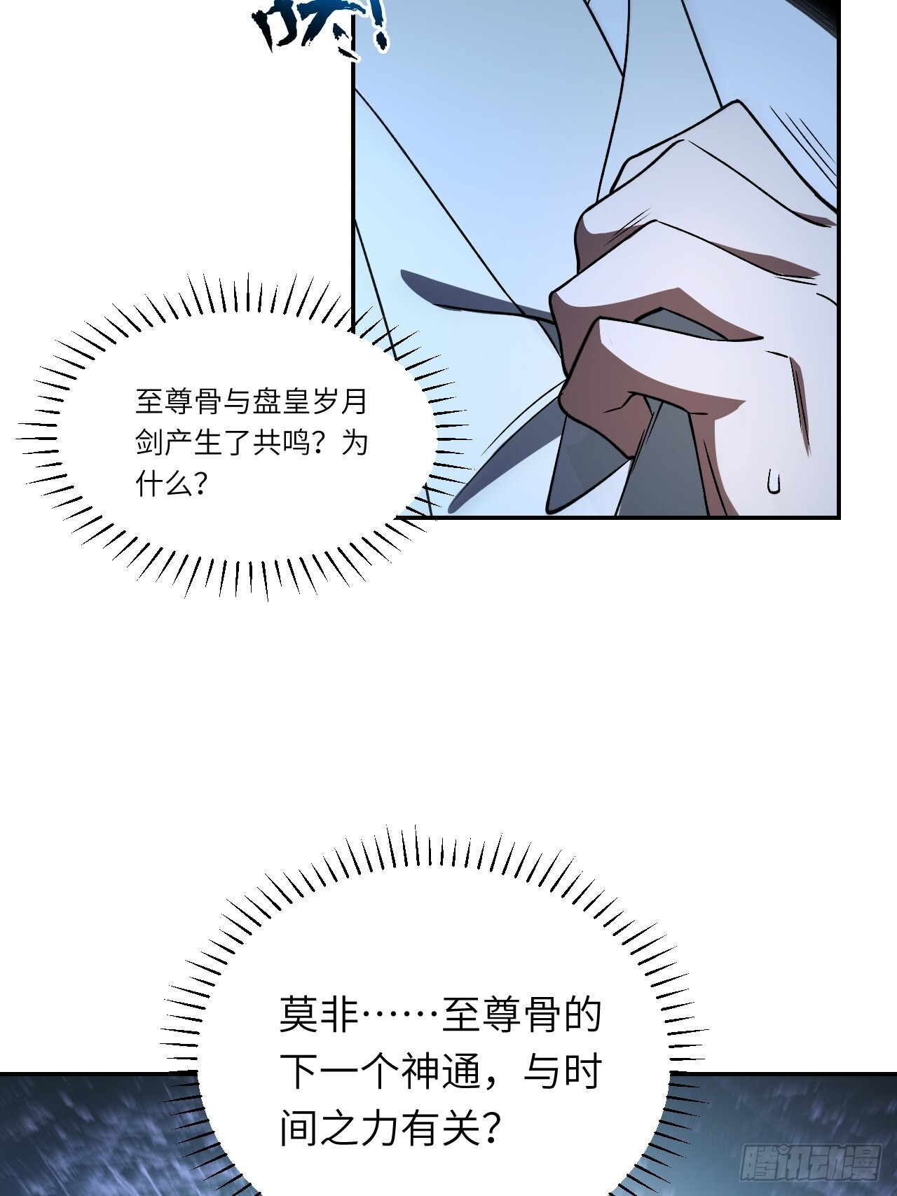 108.盘武陵签到成功 第79页