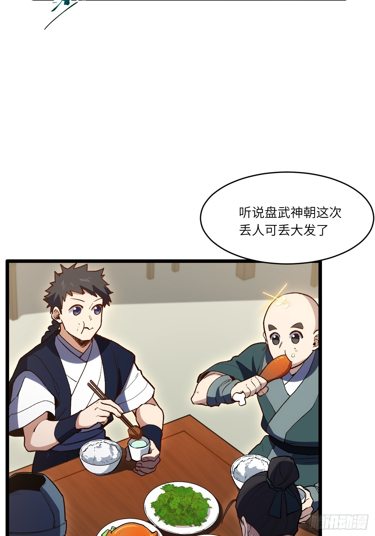 109.君凌苍归来 第4页