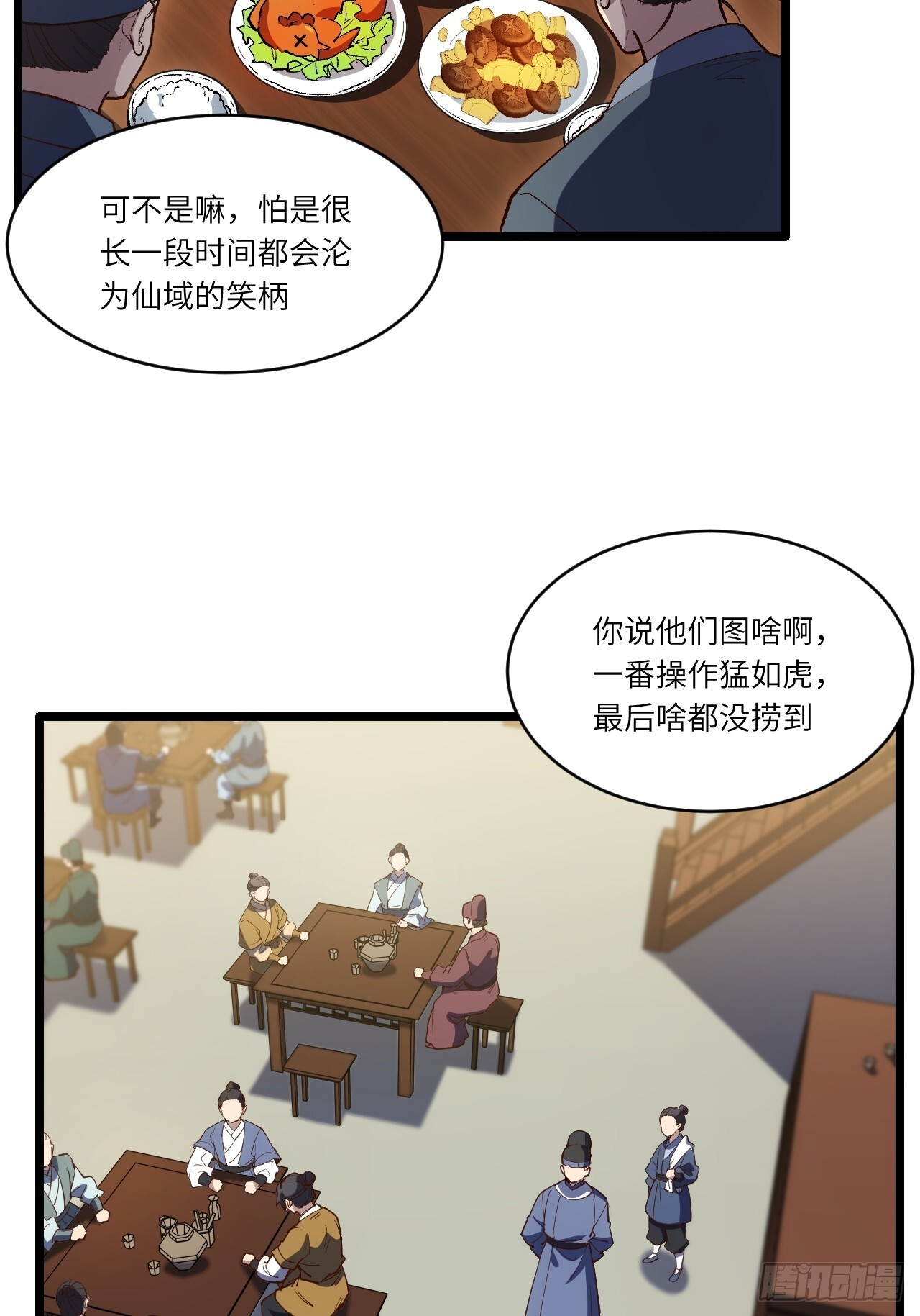 109.君凌苍归来 第5页