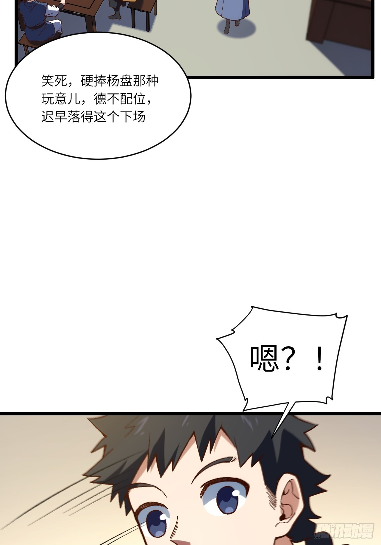 109.君凌苍归来 第6页
