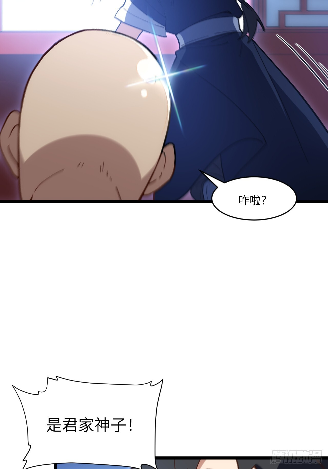 109.君凌苍归来 第8页