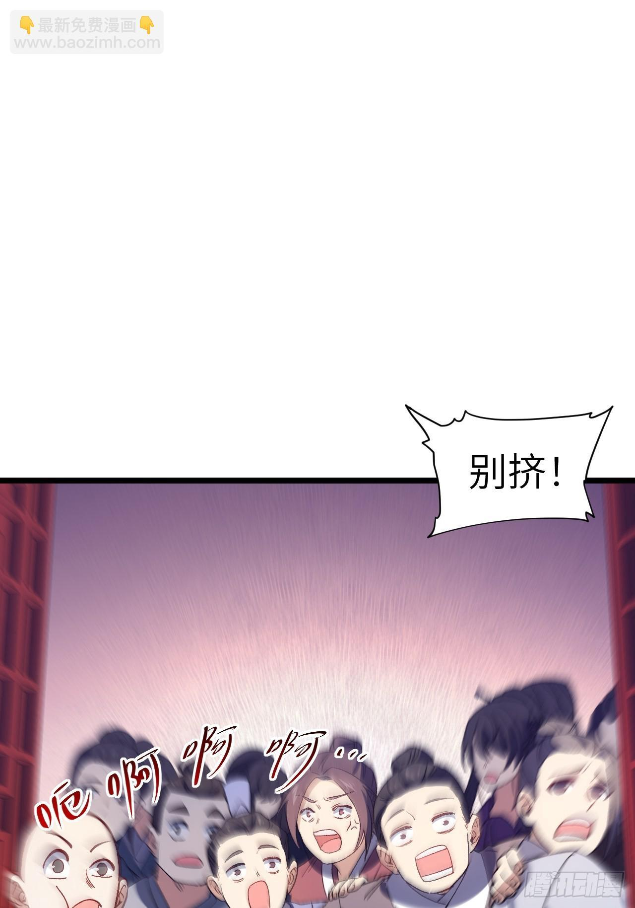 109.君凌苍归来 第11页