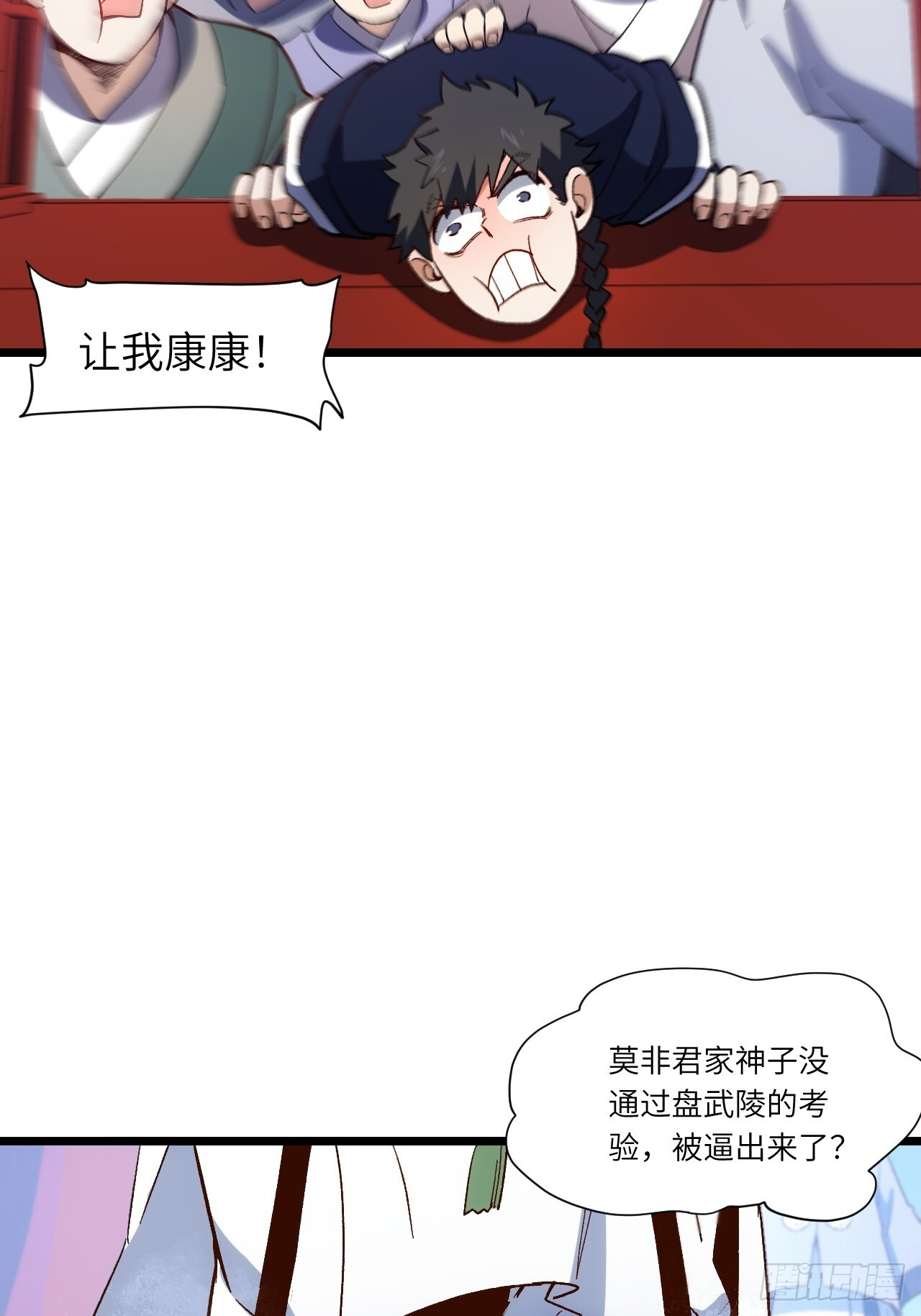 109.君凌苍归来 第12页