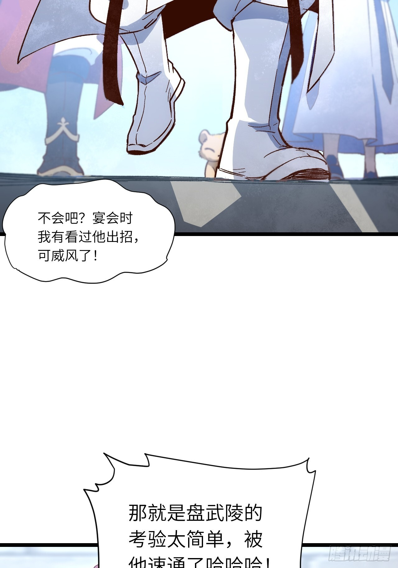 109.君凌苍归来 第13页