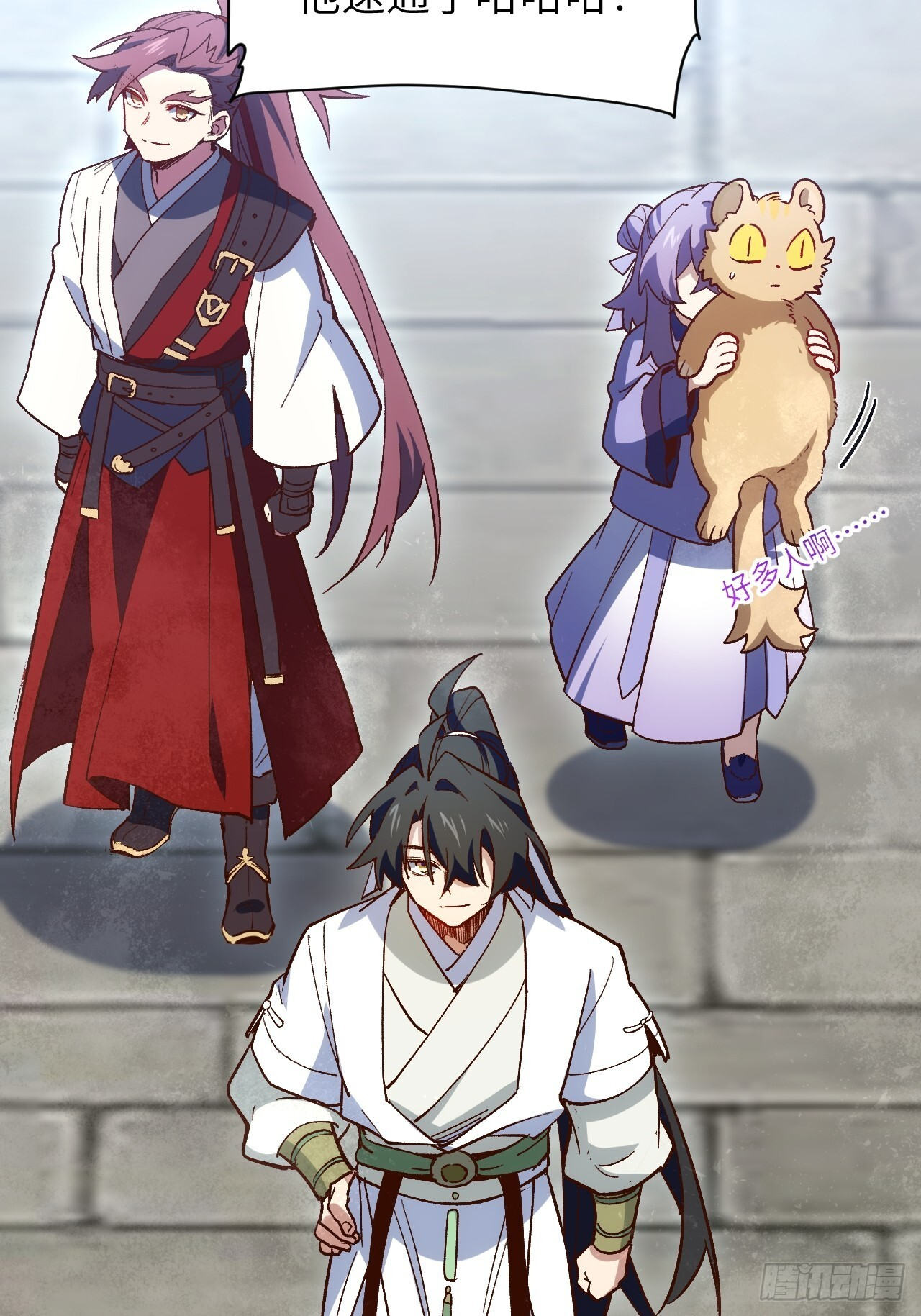 109.君凌苍归来 第14页