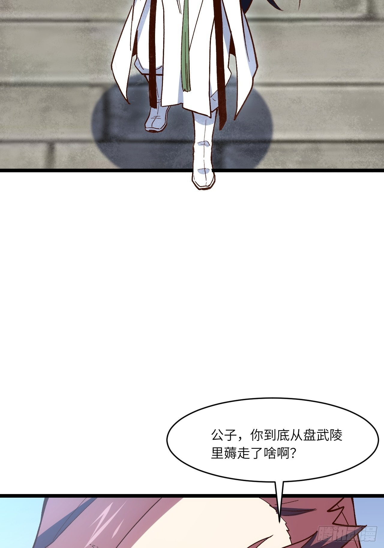 109.君凌苍归来 第15页