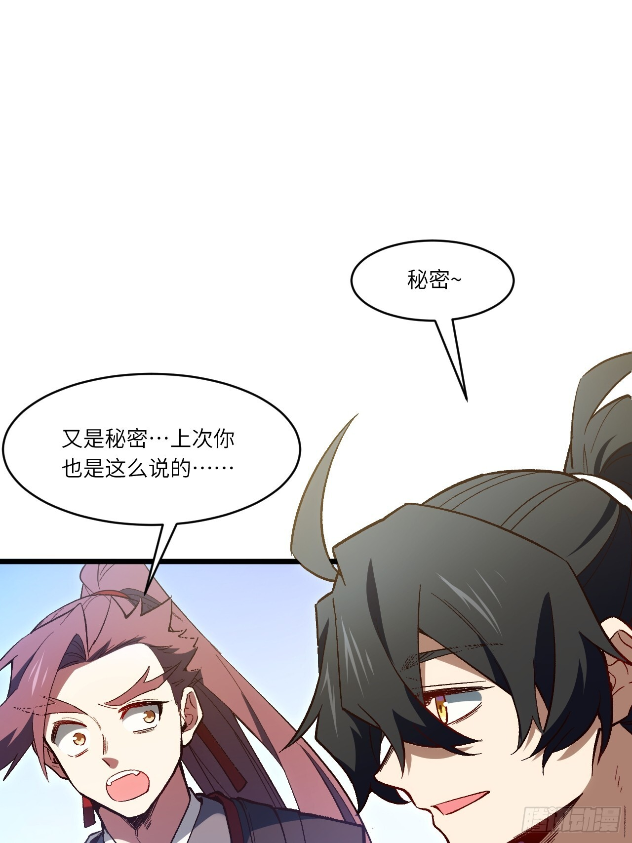 109.君凌苍归来 第18页