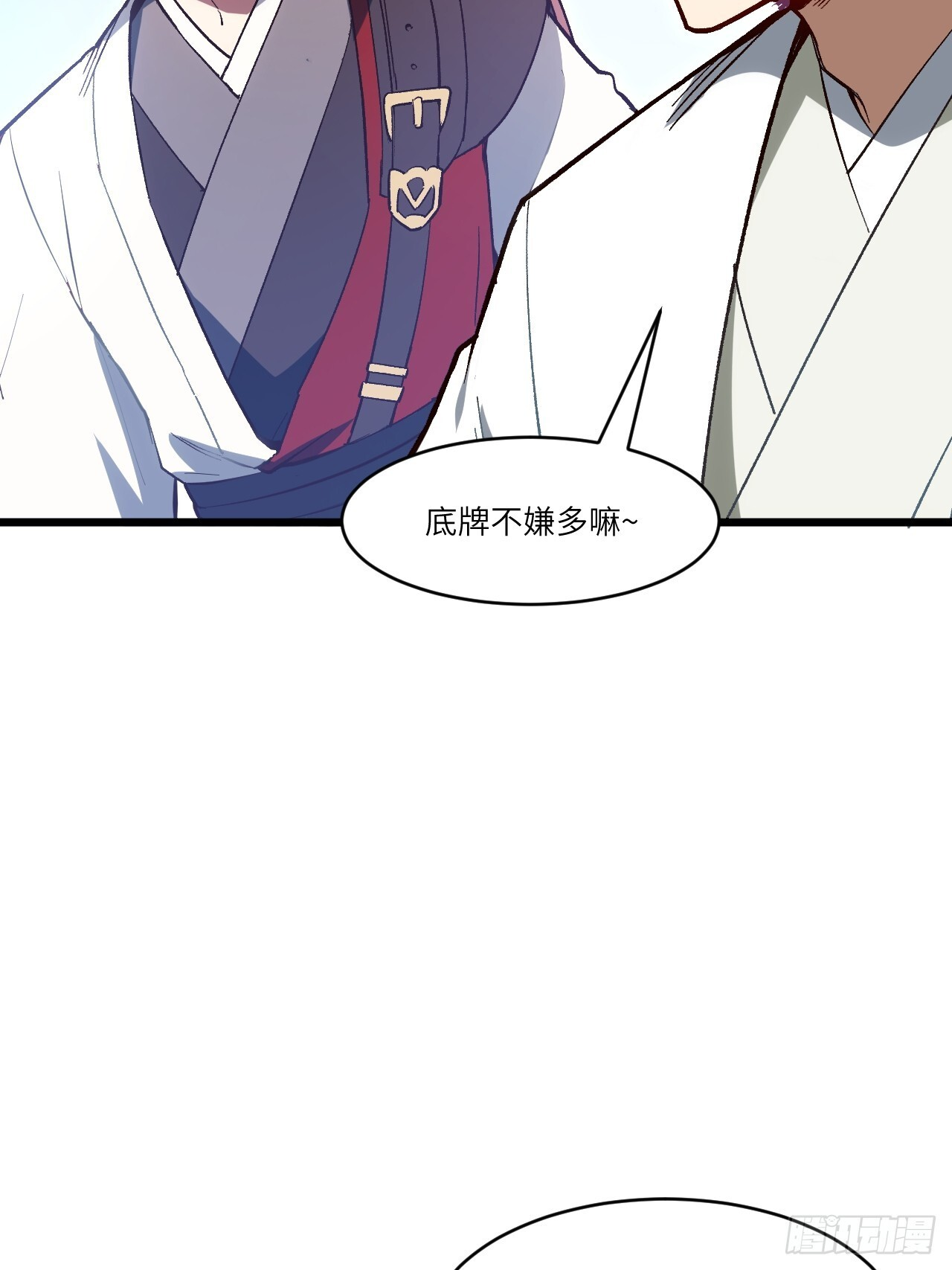109.君凌苍归来 第19页