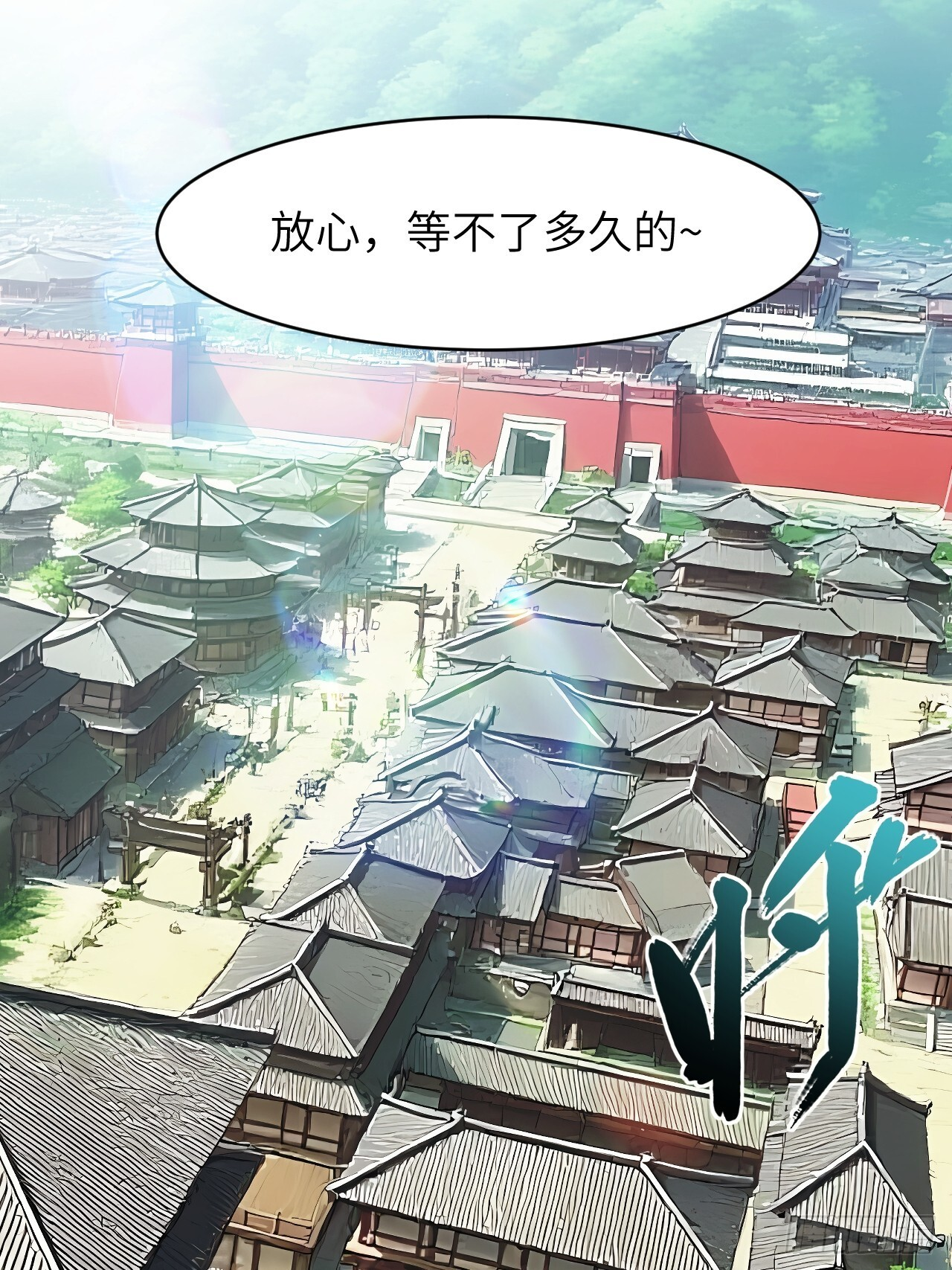 109.君凌苍归来 第22页