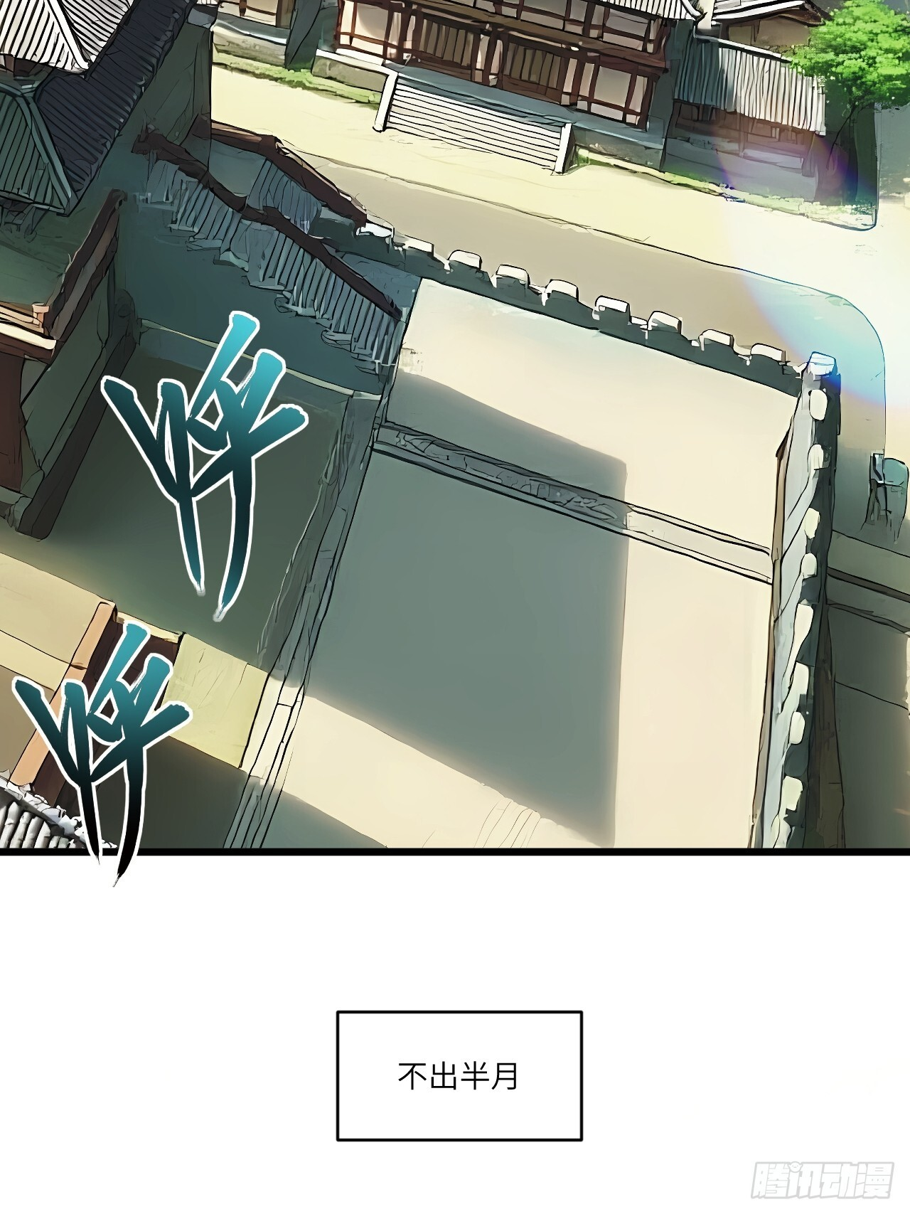109.君凌苍归来 第23页