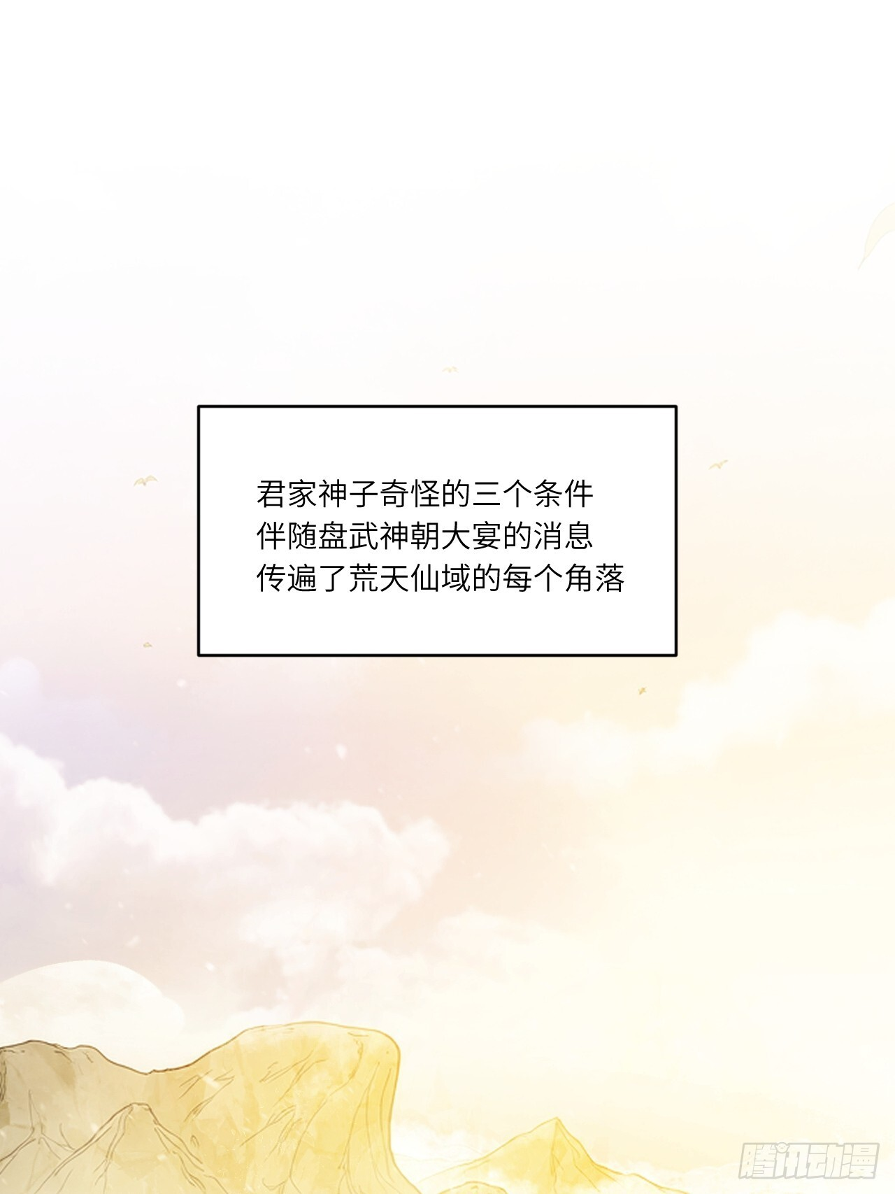 109.君凌苍归来 第24页