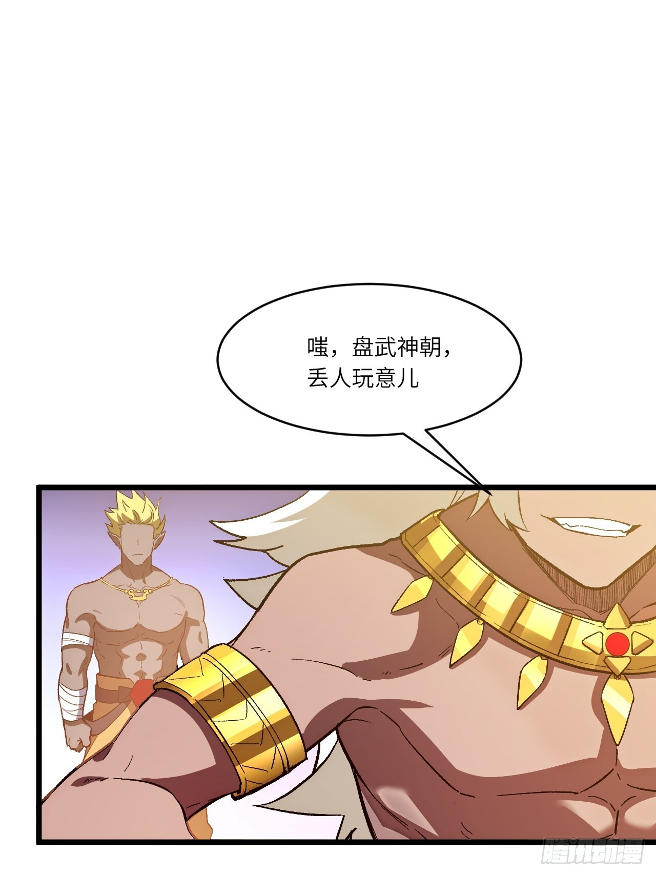 109.君凌苍归来 第28页