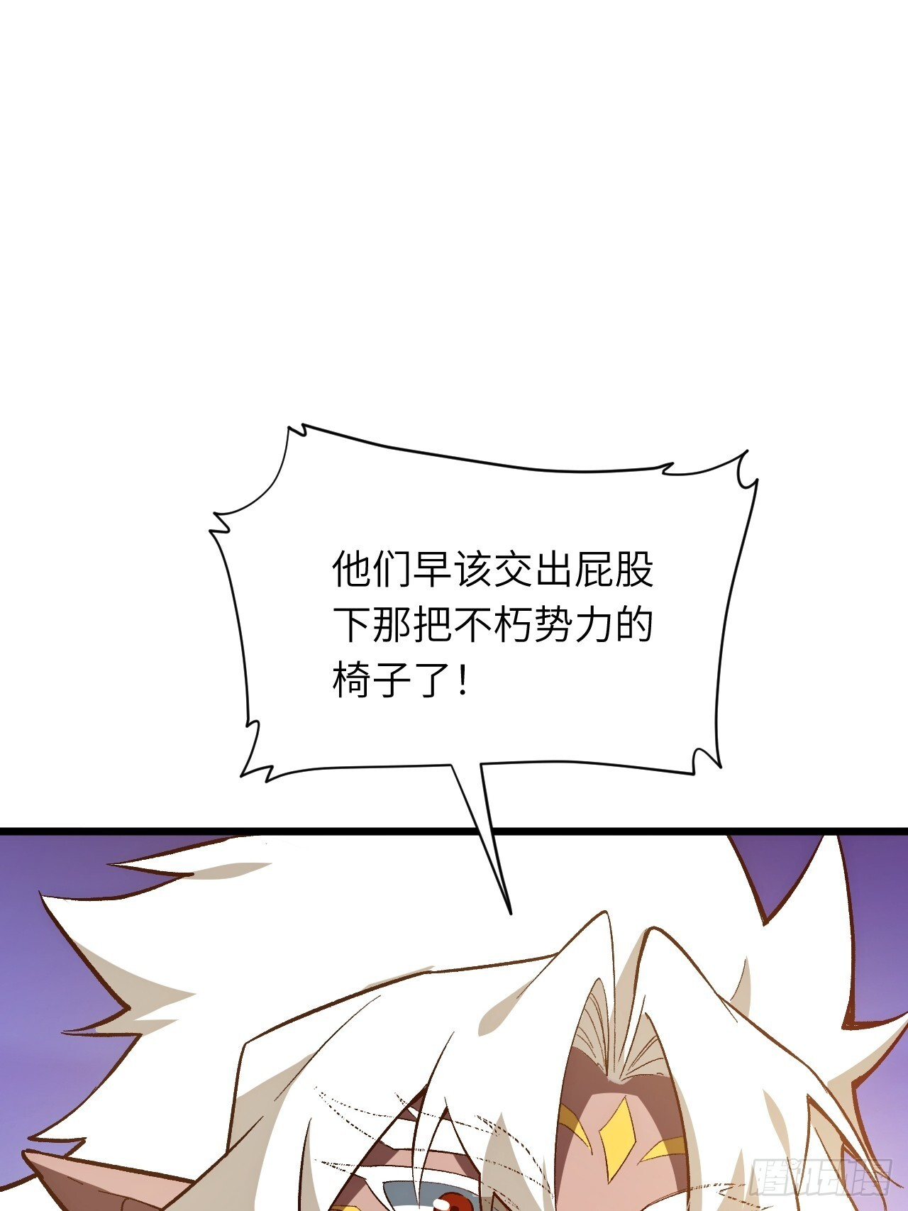 109.君凌苍归来 第29页