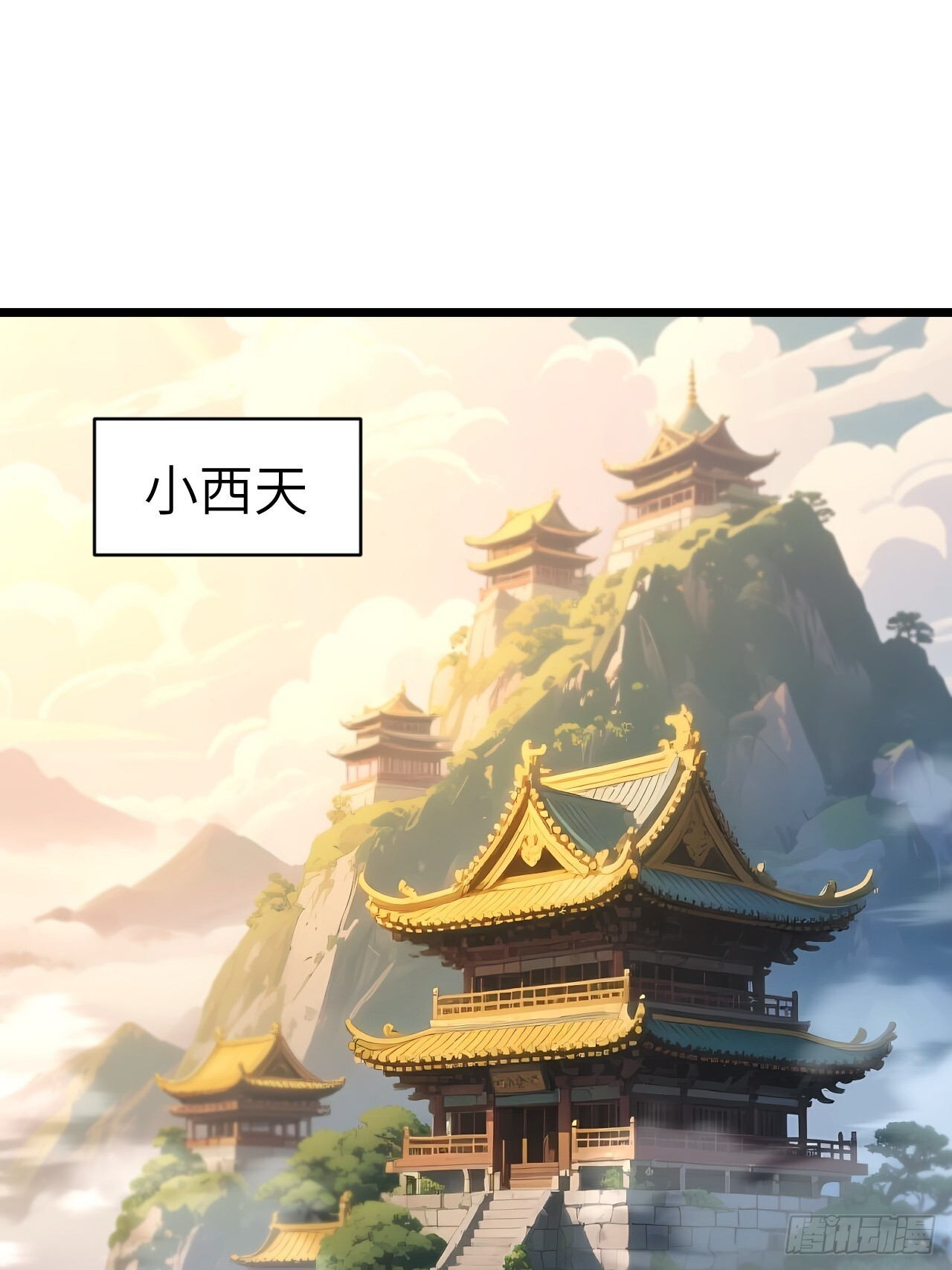 109.君凌苍归来 第31页