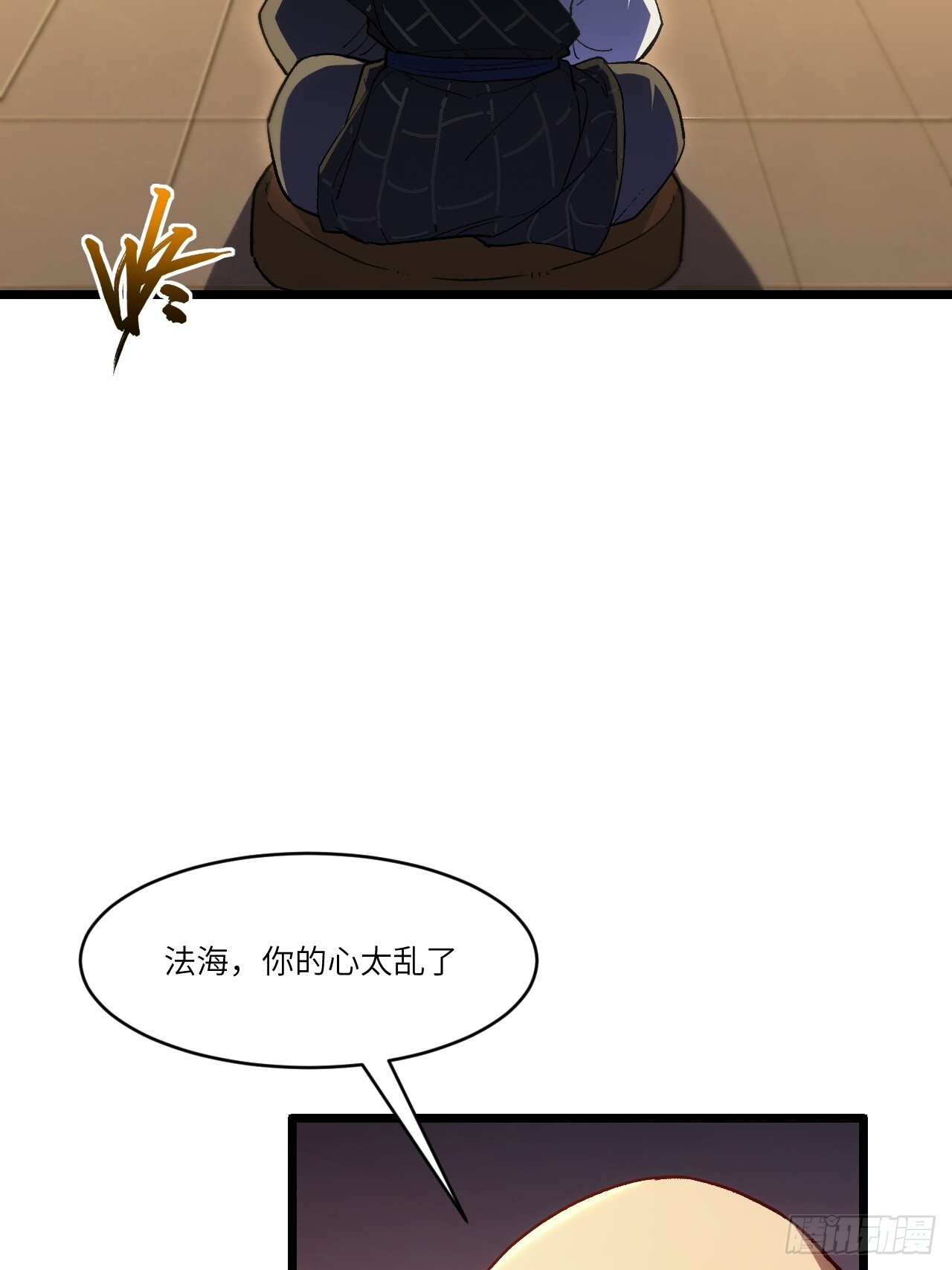 109.君凌苍归来 第36页