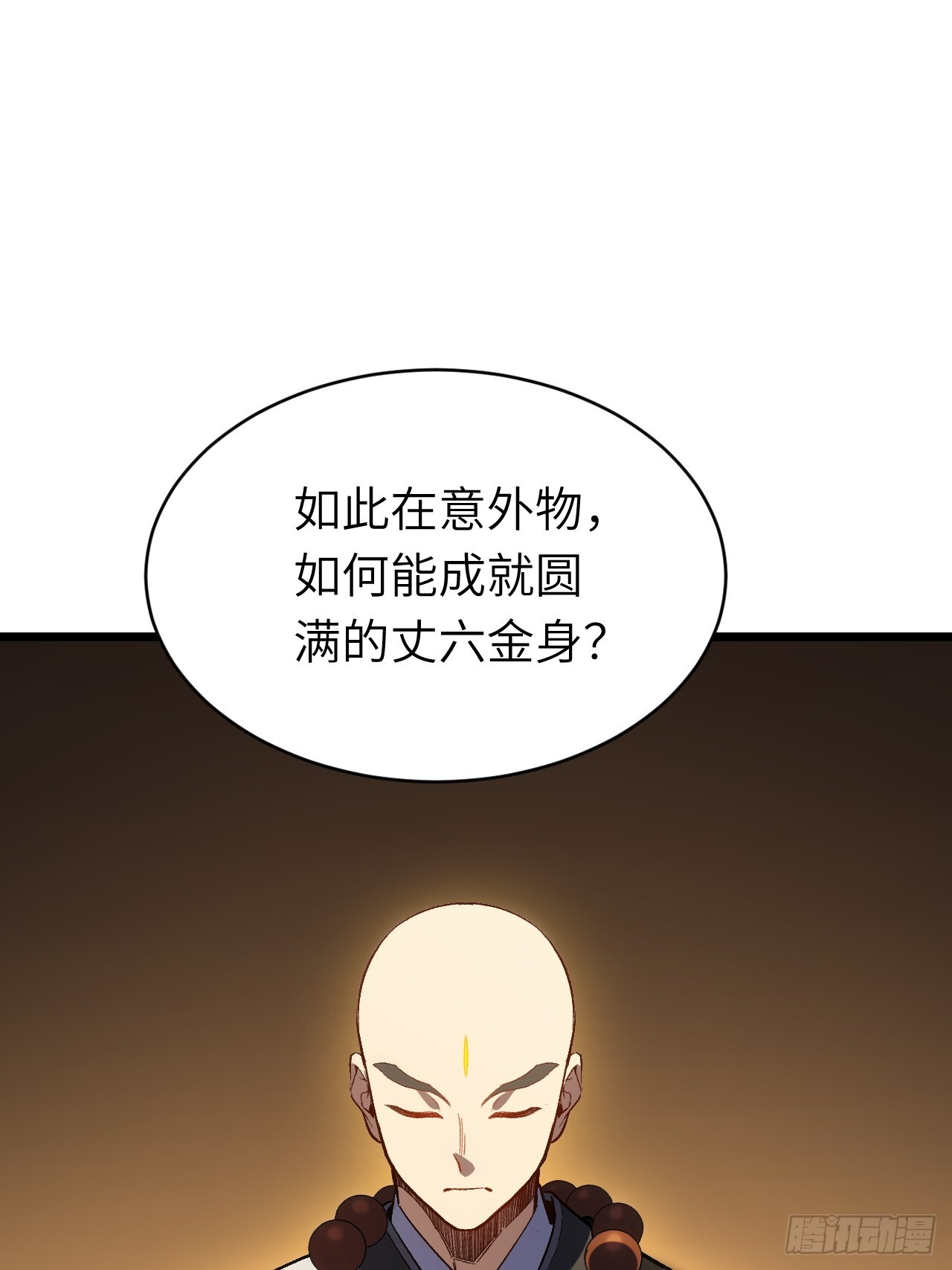 109.君凌苍归来 第38页