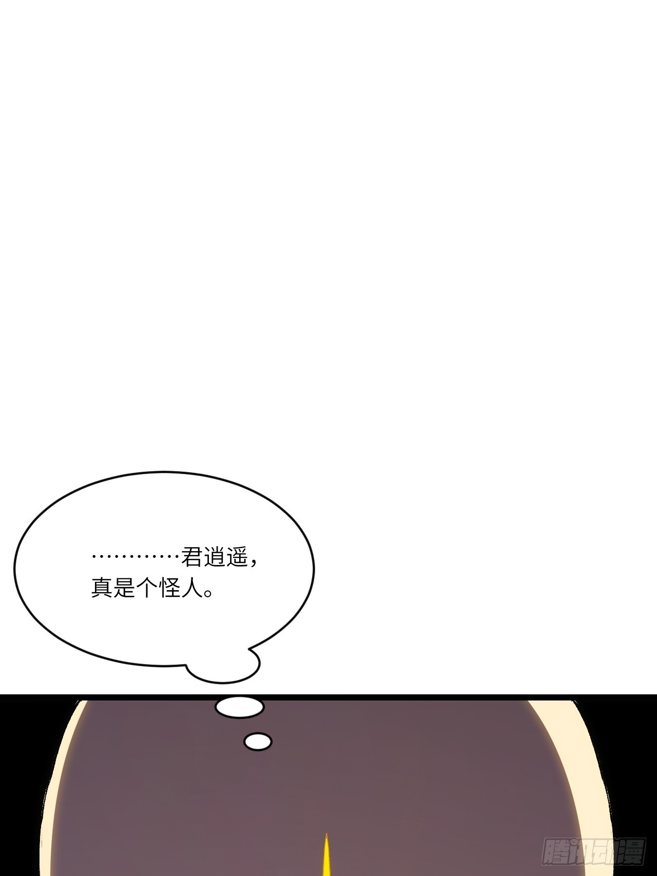 109.君凌苍归来 第40页