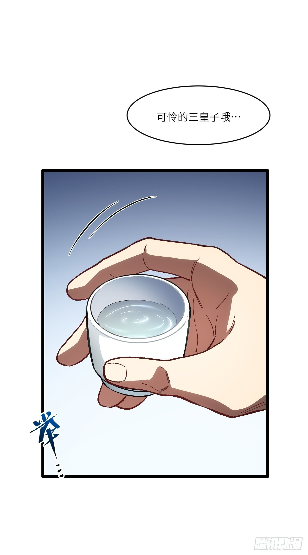 109.君凌苍归来 第44页
