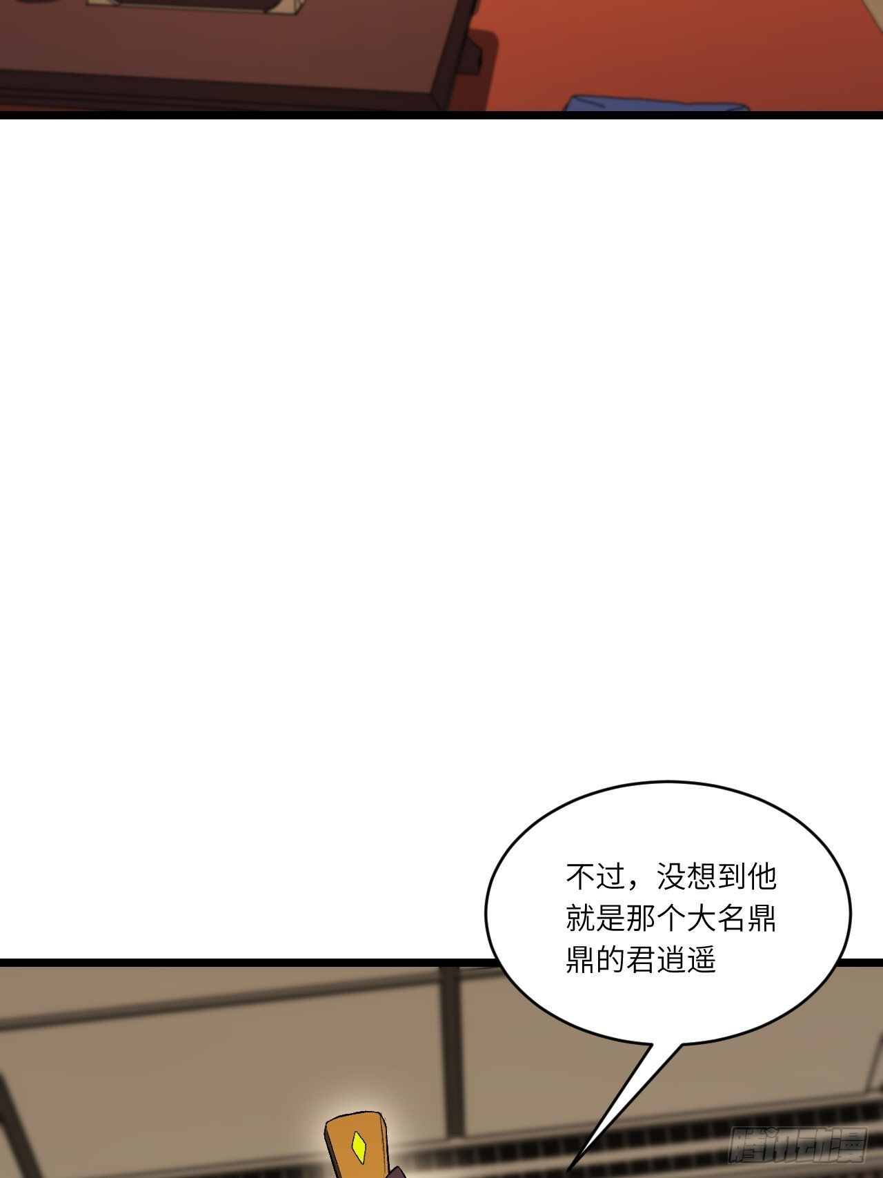 109.君凌苍归来 第46页