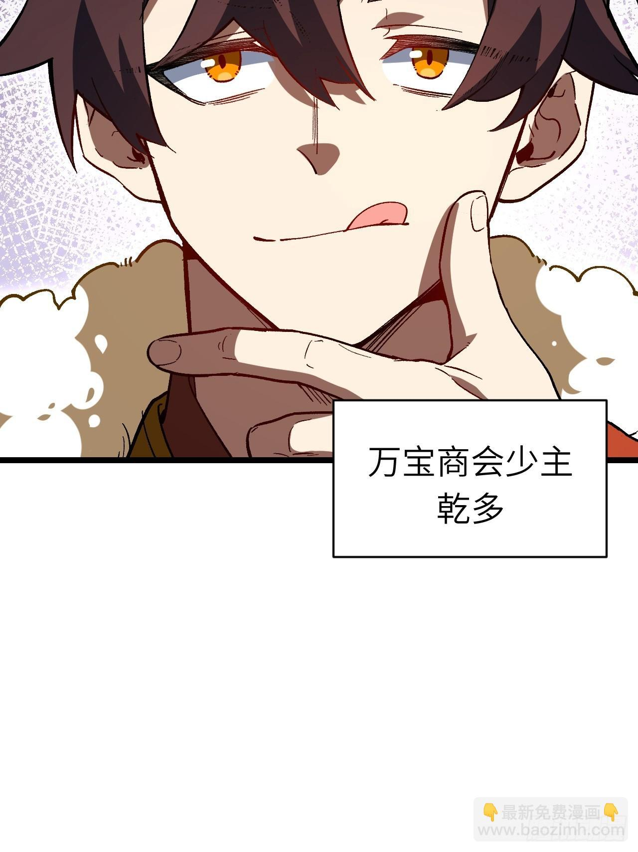 109.君凌苍归来 第49页