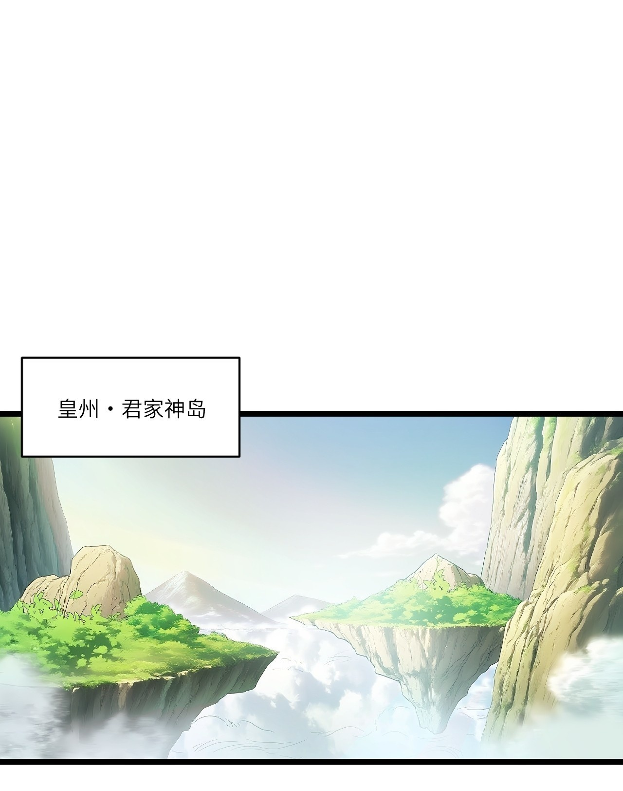 109.君凌苍归来 第50页