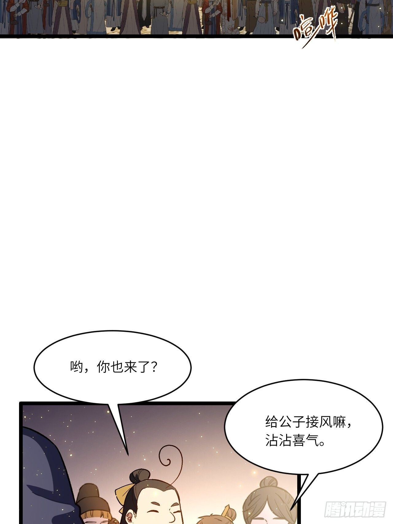109.君凌苍归来 第53页